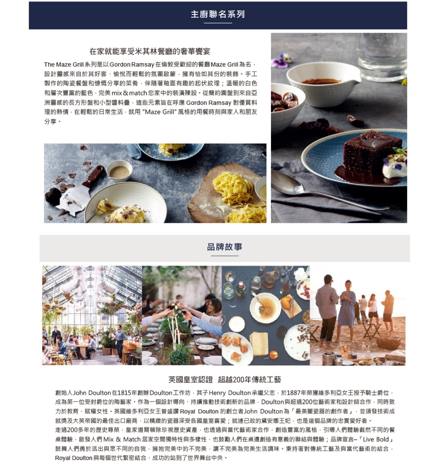 皇家道爾頓 主廚聯名系列 餐碗 4件組，主廚聯名系列，經典圖紋設計，充滿英倫文化的品味設計，適合做為湯碗、飯碗，可盛裝中西式餐點、水果。