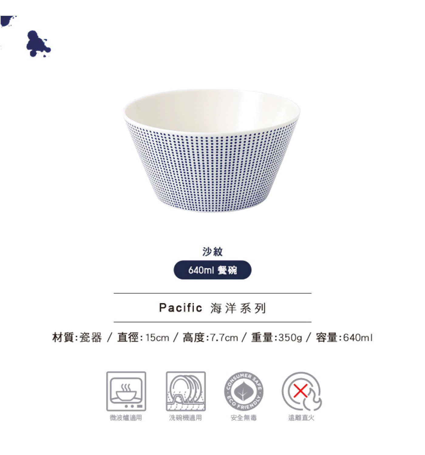 皇家道爾頓 海洋沙紋系列 餐具 X 5件組，主廚聯名系列，經典圖紋設計，充滿英倫文化的品味設計，適合做為湯碗、飯碗，可盛裝中西式餐點、水果。