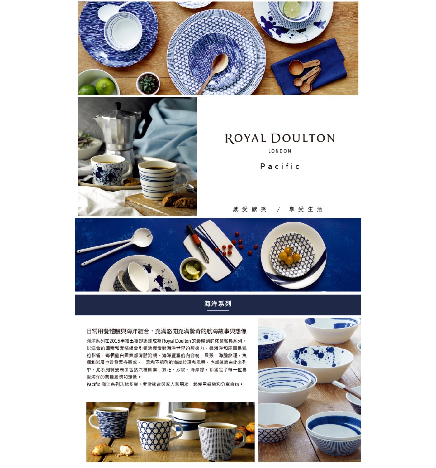 皇家道爾頓 海洋沙紋系列 餐具 X 5件組，主廚聯名系列，經典圖紋設計，充滿英倫文化的品味設計，適合做為湯碗、飯碗，可盛裝中西式餐點、水果。