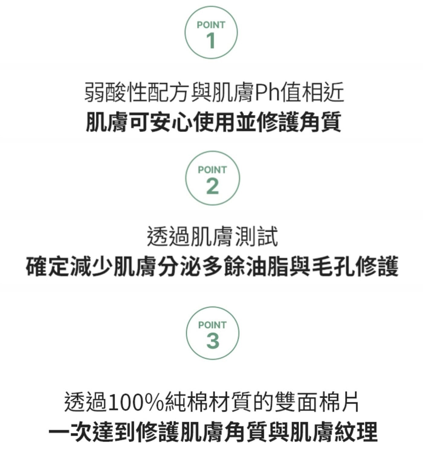 The Face Shop 茶樹淨膚調理爽膚棉組
