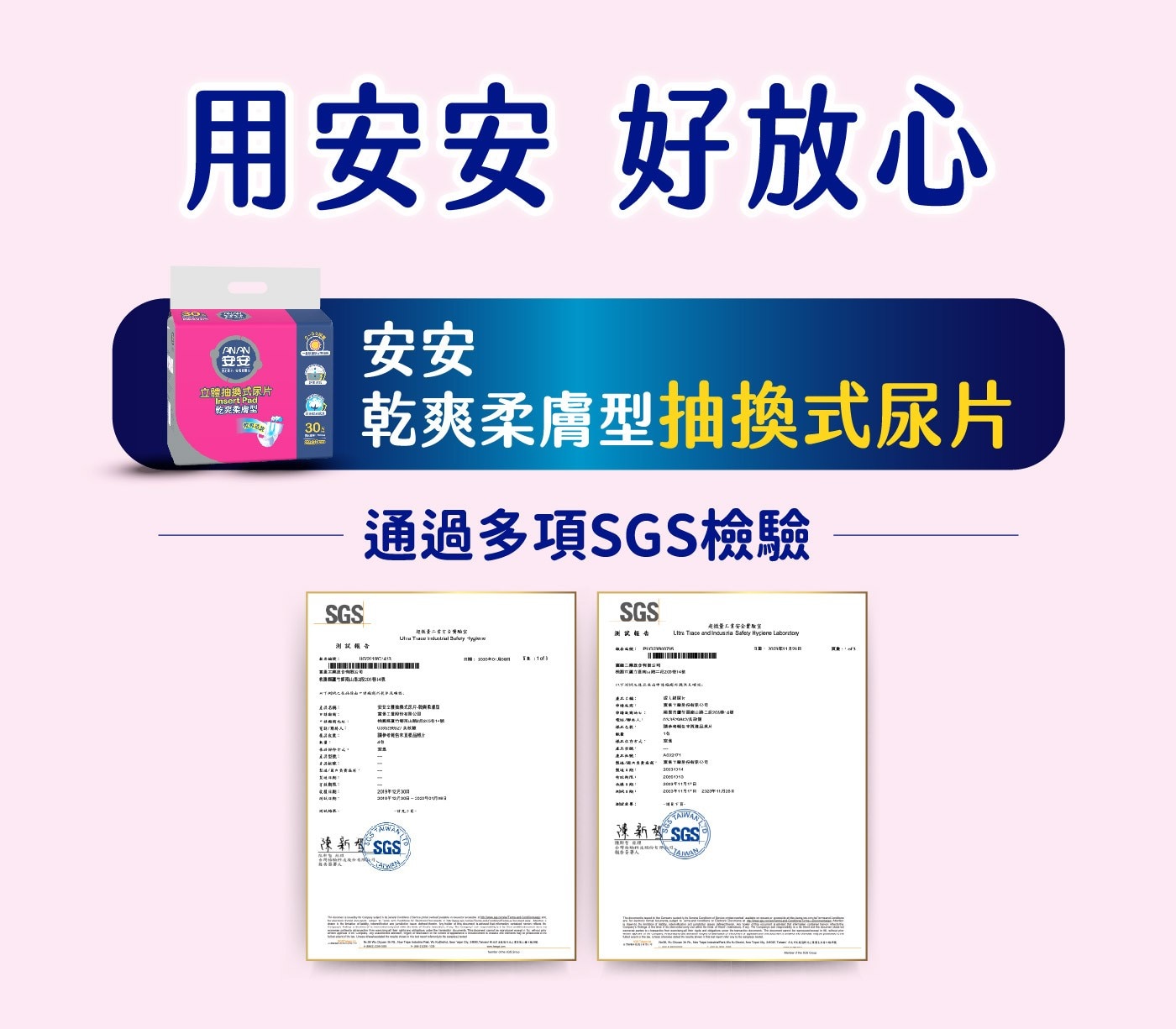安安成人立體抽換式尿片-乾爽柔膚型 30片 X 6包，水份迅速向下擴散吸收，有效鎖水，超效導流吸收層，快速導出尿液，乾爽不回滲，強化背膠固定設計，防止滑動。