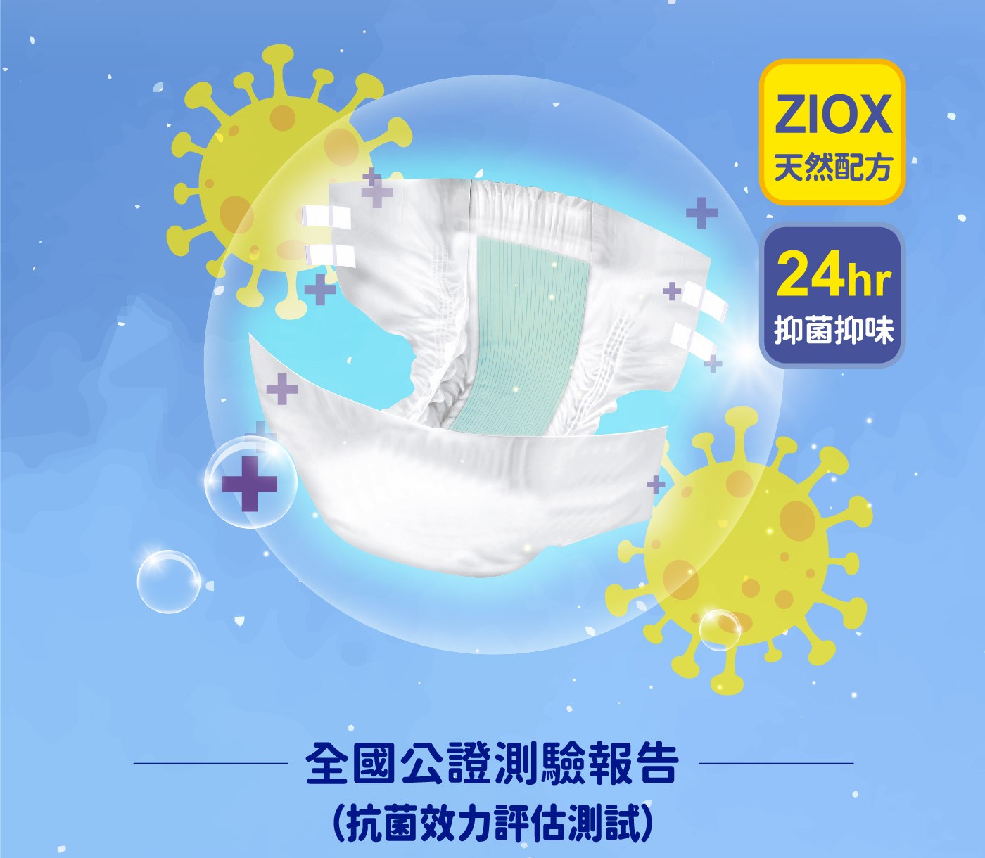 安安成人紙尿褲 頂級淨爽型L-XL號 10片 X 6包，夜間長效吸收層，吸收量再升級，100%側邊透氣，透氣不悶熱，獨特ZIOX配方，有效抑菌。
