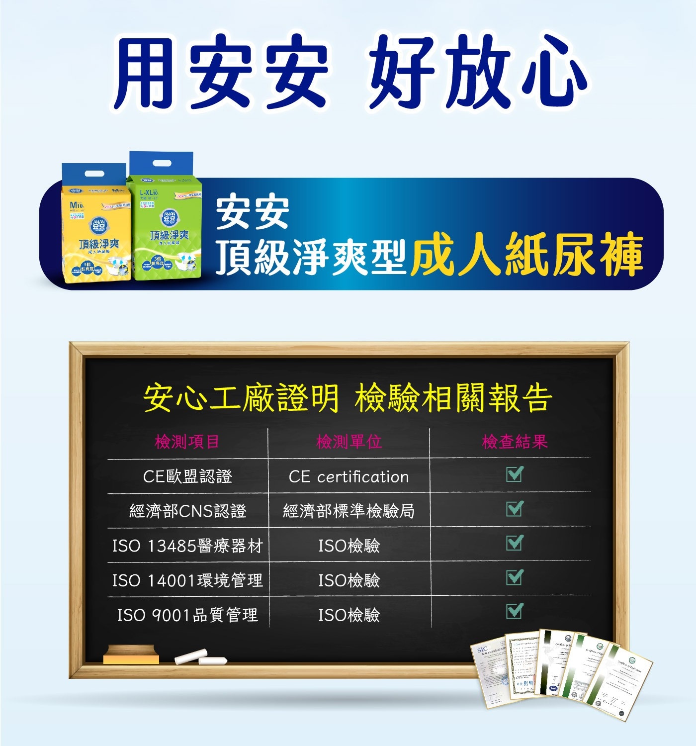 安安成人紙尿褲 頂級淨爽型L-XL號 10片 X 6包，夜間長效吸收層，吸收量再升級，100%側邊透氣，透氣不悶熱，獨特ZIOX配方，有效抑菌。