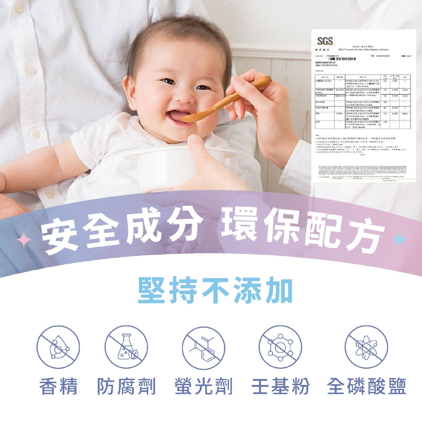 清淨海 全效洗碗膠囊含有多重酵素幫助清潔