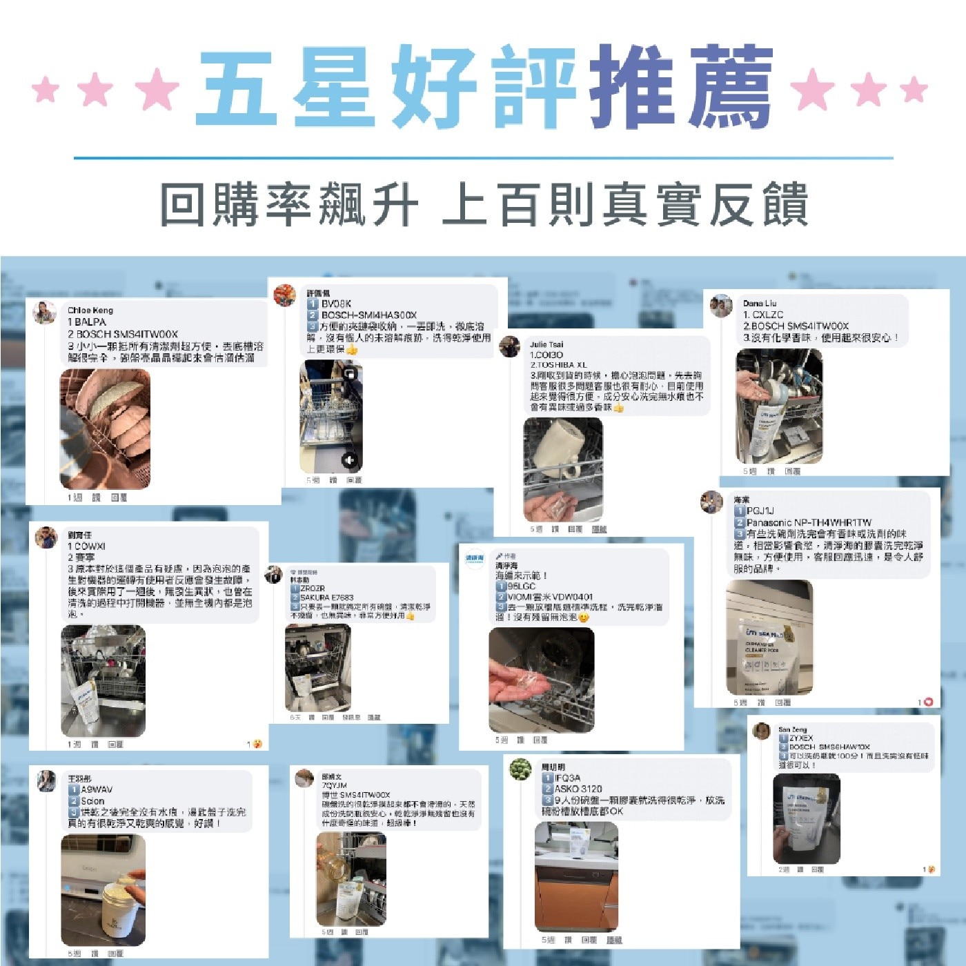 清淨海 全效洗碗膠囊可清洗奶瓶及幼童餐具