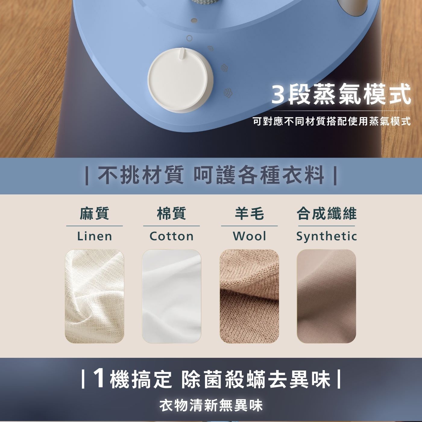 飛利浦 直立式3段蒸氣式掛燙機 STE1030，三段蒸氣模式，對應不同衣料材質，可調節式伸縮雙桿支架，熨燙更穩固，45秒快速預熱，35g/min 噴射蒸氣，1.8 L大水箱。