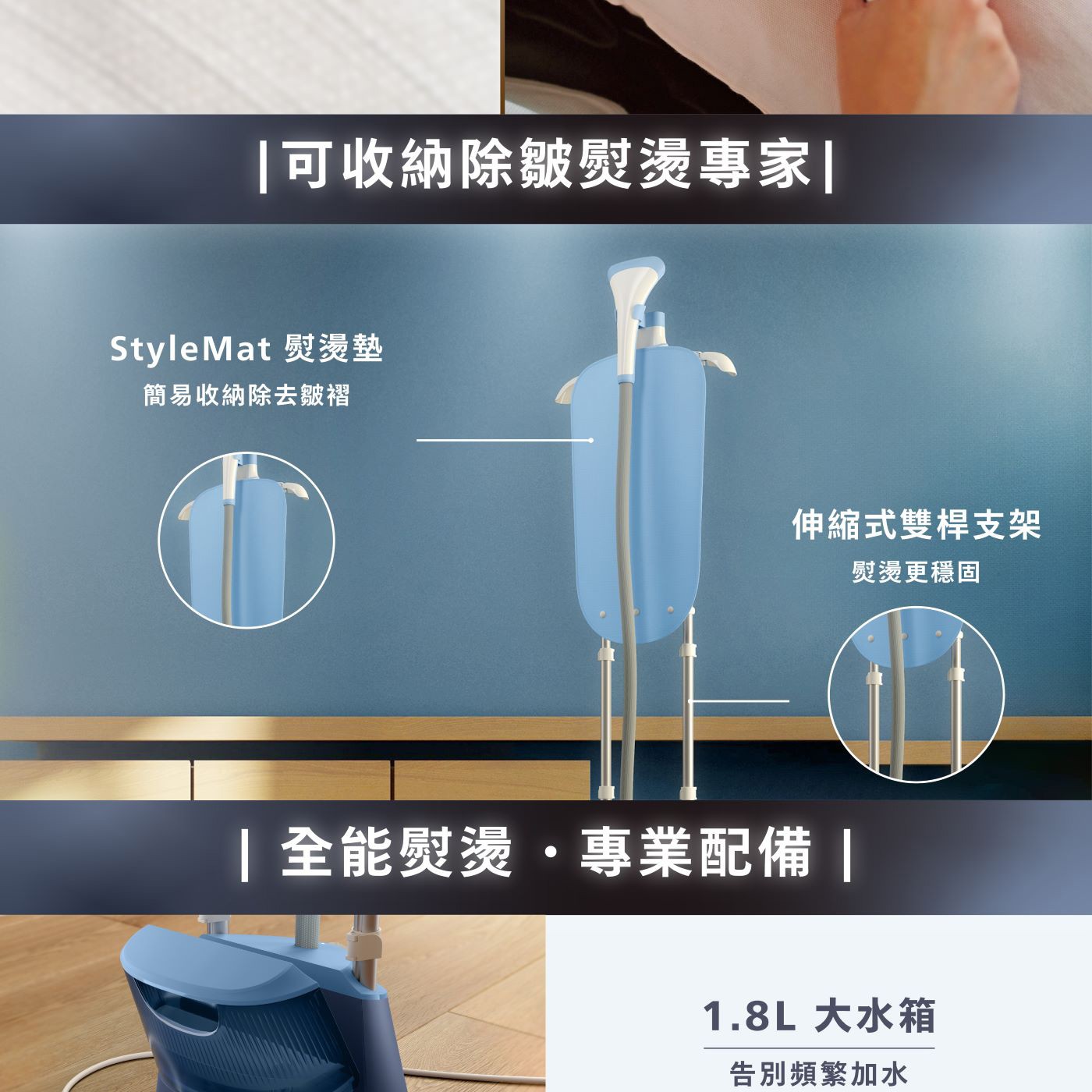 飛利浦 直立式3段蒸氣式掛燙機 STE1030，三段蒸氣模式，對應不同衣料材質，可調節式伸縮雙桿支架，熨燙更穩固，45秒快速預熱，35g/min 噴射蒸氣，1.8 L大水箱。