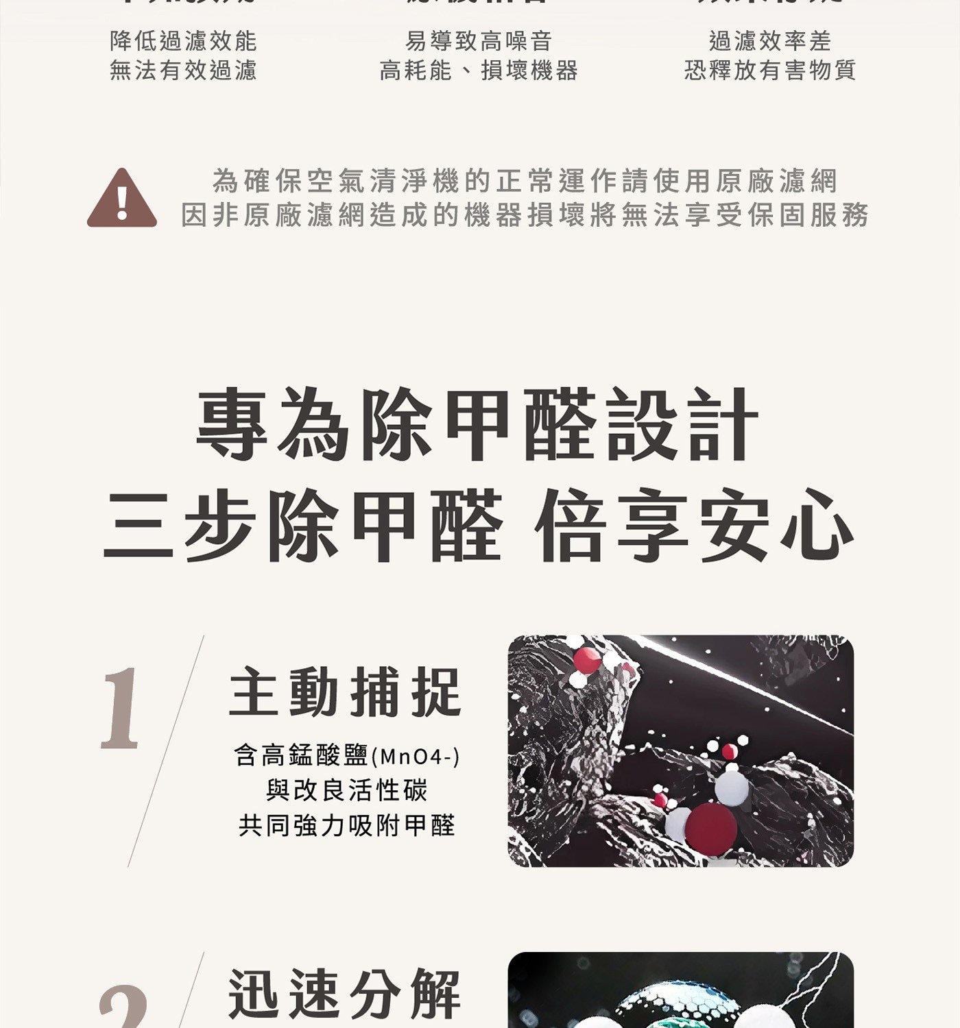 飛利浦 抗敏除甲醛空氣清淨機濾網 AC0917專用，適用機型: AC0917，氨基除醛配方，高效吸附並分解甲醛，奈米級勁護濾網，除菌、病毒率高達99.9%，可有效過濾至PM0.003之有害粒子。