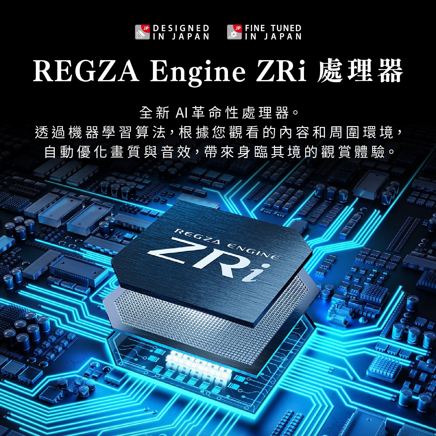 東芝 Regza 75型 4K QLED 144Hz 全陣列背光智慧顯示器，4K UHD 144Hz QLED，廣色域DCI/P3 95%; 高亮度表現500nits，HDR 支援 (HDR10, HDR10+, HLG, Dolby Vision)，全陣列動態背光, 動態範圍表現更驚豔。