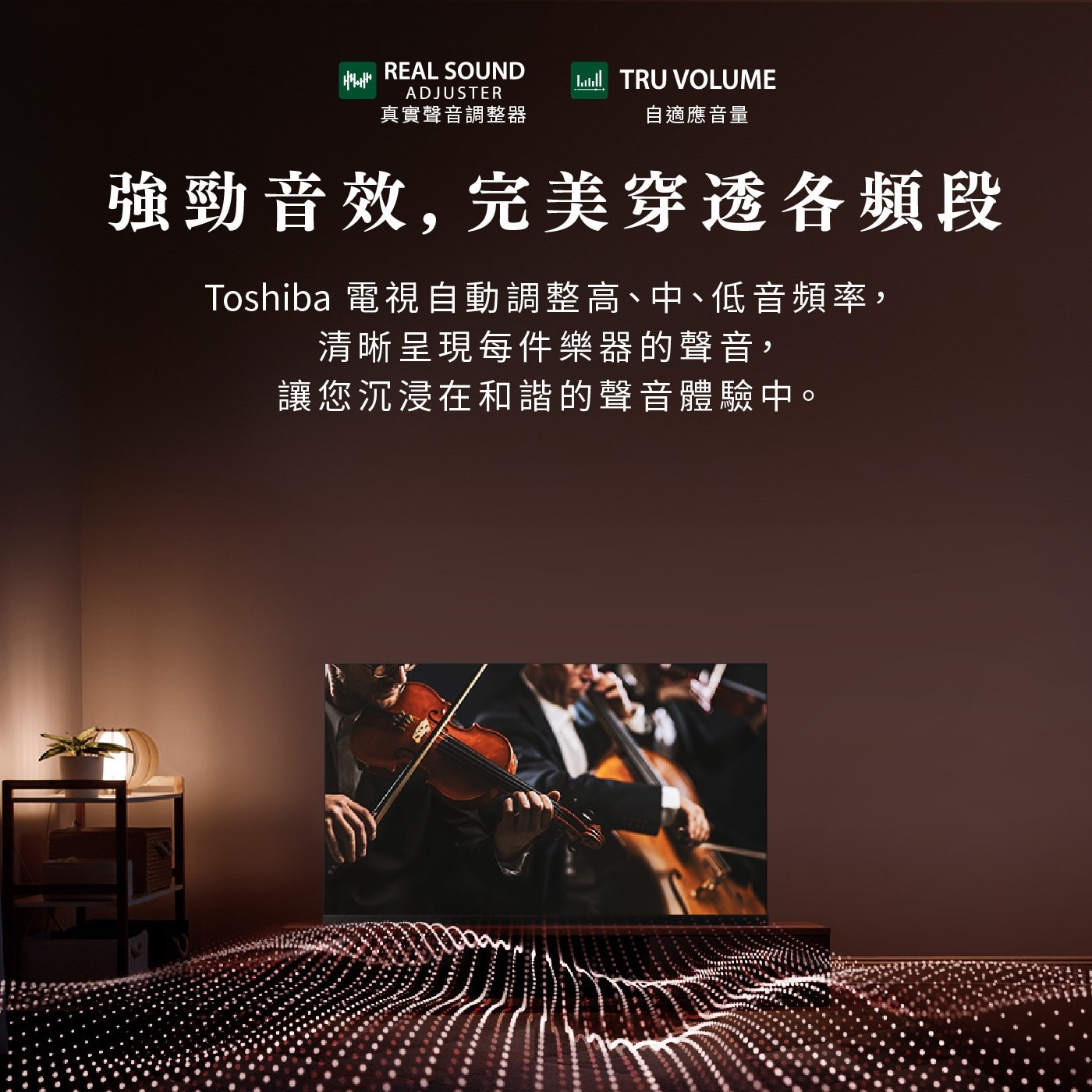 東芝 Regza 75型 4K QLED 144Hz 全陣列背光智慧顯示器，4K UHD 144Hz QLED，廣色域DCI/P3 95%; 高亮度表現500nits，HDR 支援 (HDR10, HDR10+, HLG, Dolby Vision)，全陣列動態背光, 動態範圍表現更驚豔。