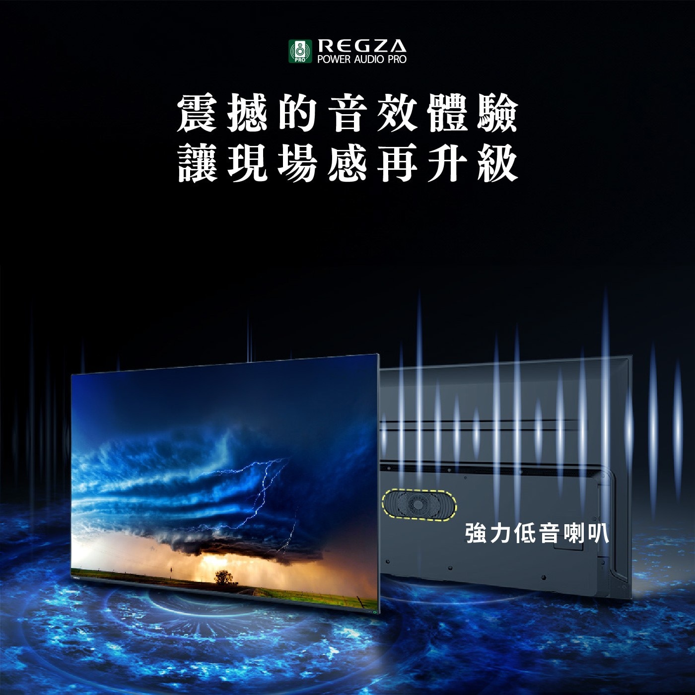 東芝 Regza 75型 4K QLED 144Hz 全陣列背光智慧顯示器，4K UHD 144Hz QLED，廣色域DCI/P3 95%; 高亮度表現500nits，HDR 支援 (HDR10, HDR10+, HLG, Dolby Vision)，全陣列動態背光, 動態範圍表現更驚豔。