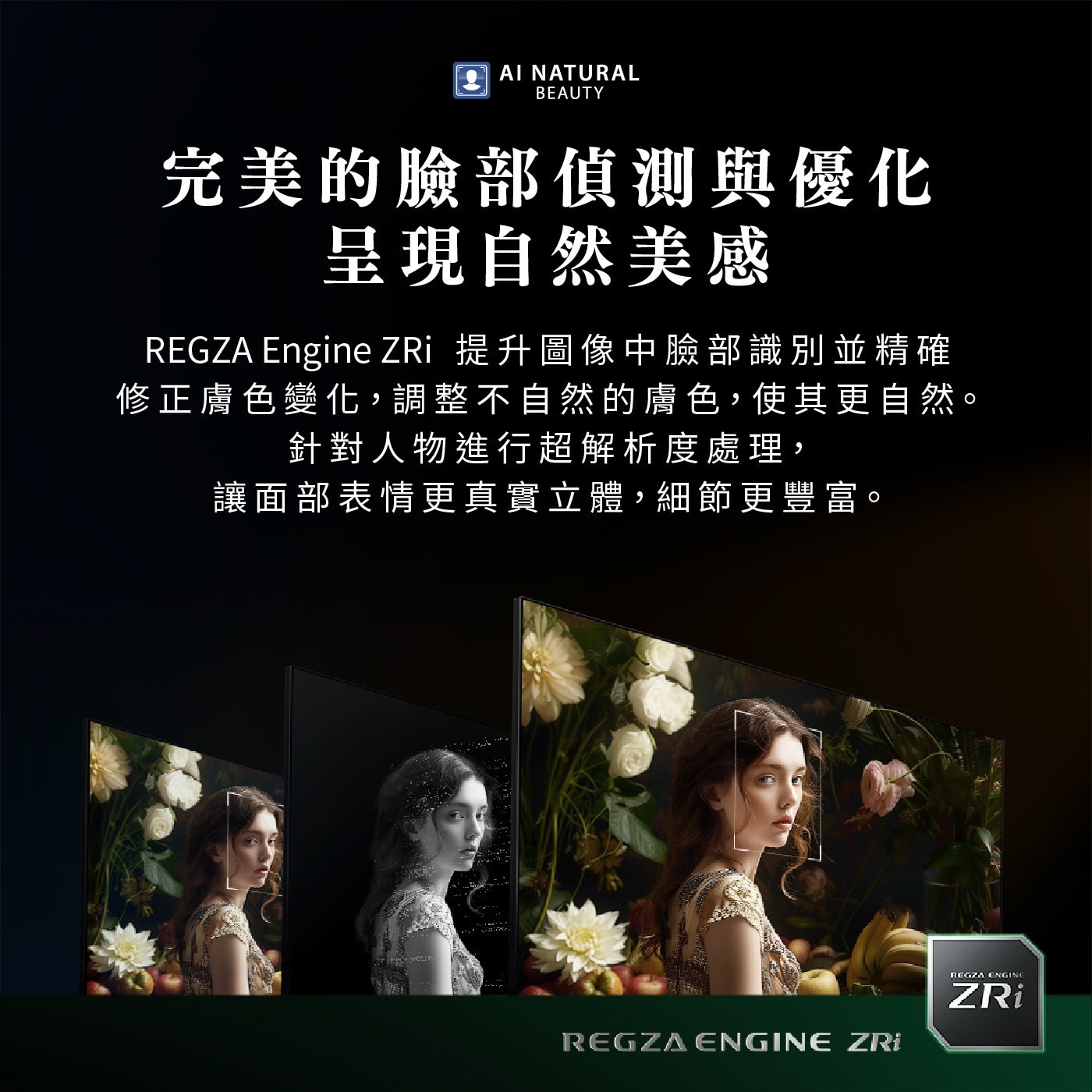 東芝 Regza 75型 4K QLED 144Hz 全陣列背光智慧顯示器，4K UHD 144Hz QLED，廣色域DCI/P3 95%; 高亮度表現500nits，HDR 支援 (HDR10, HDR10+, HLG, Dolby Vision)，全陣列動態背光, 動態範圍表現更驚豔。