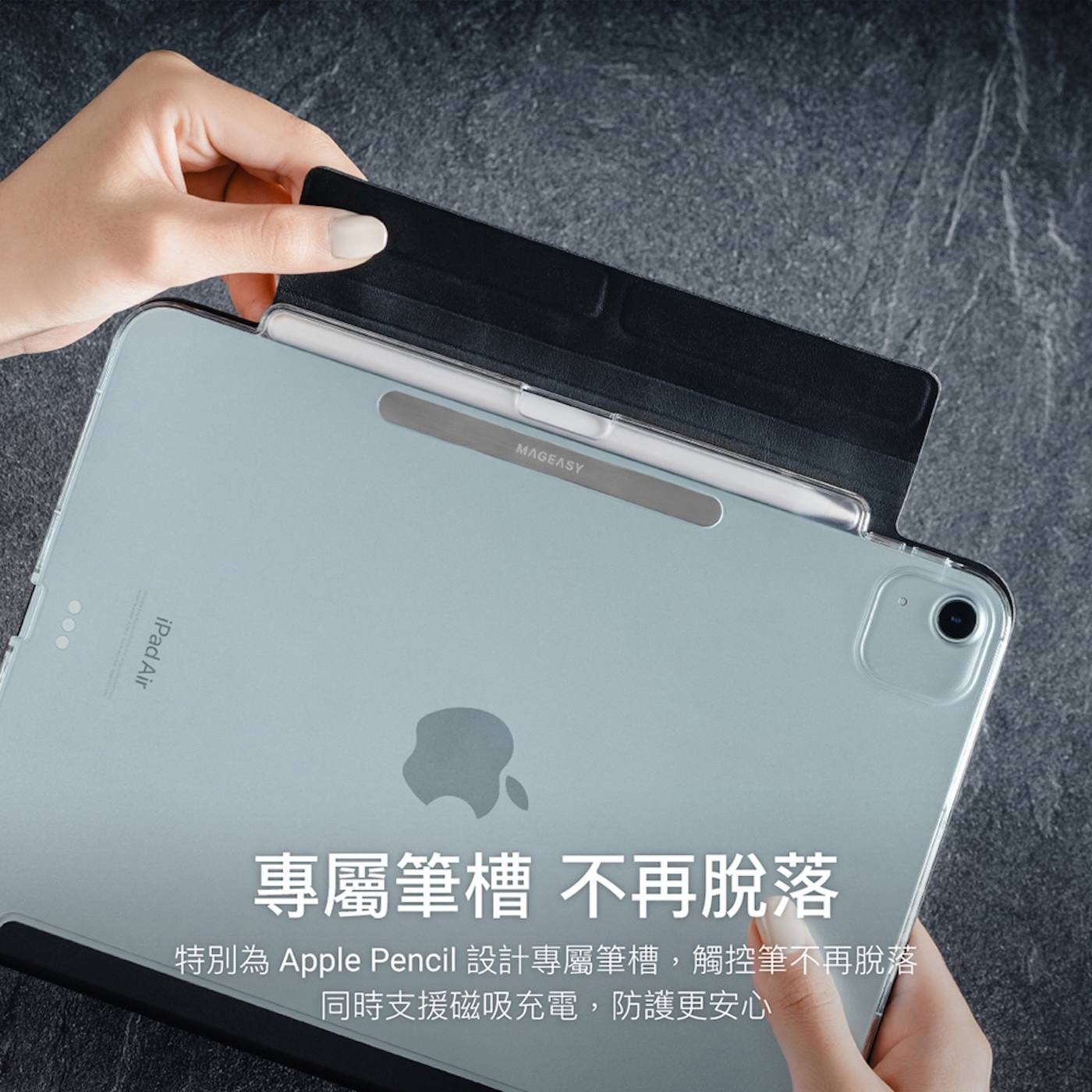 MAGEASY Facet 全方位支架透明背蓋保護套 (筆槽款) 適用 2024 iPad Pro 13吋