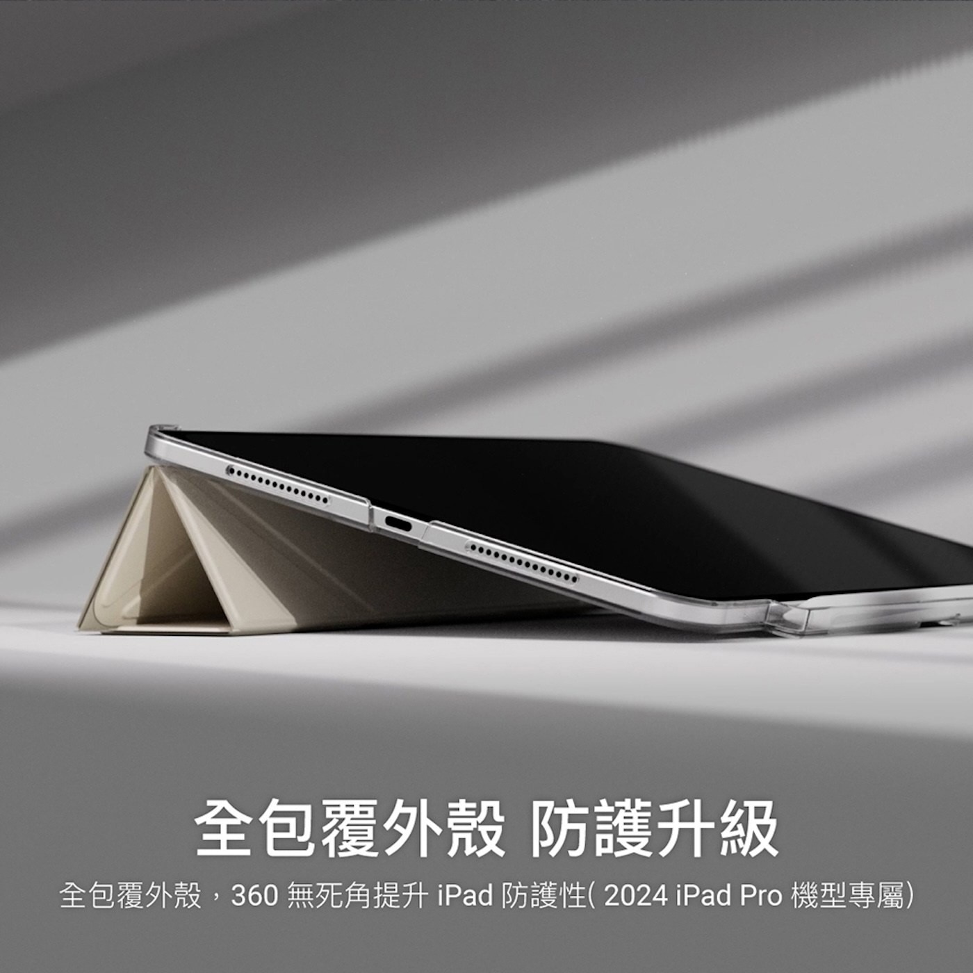 MAGEASY Facet 全方位支架透明背蓋保護套 (筆槽款) 適用 2025/M3~2024/M2 iPad Air 13吋 & 2022~20 iPad Pro 12.9吋