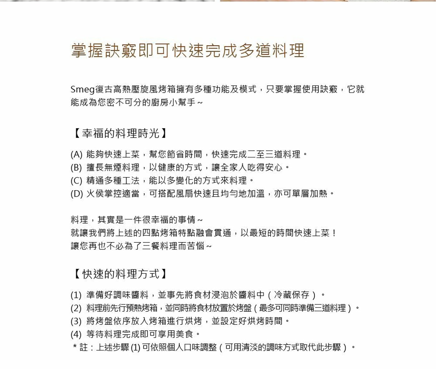 SMEG 高熱壓旋風烤箱 + SMEG 嵌入式洗碗機 組合超大70L容量