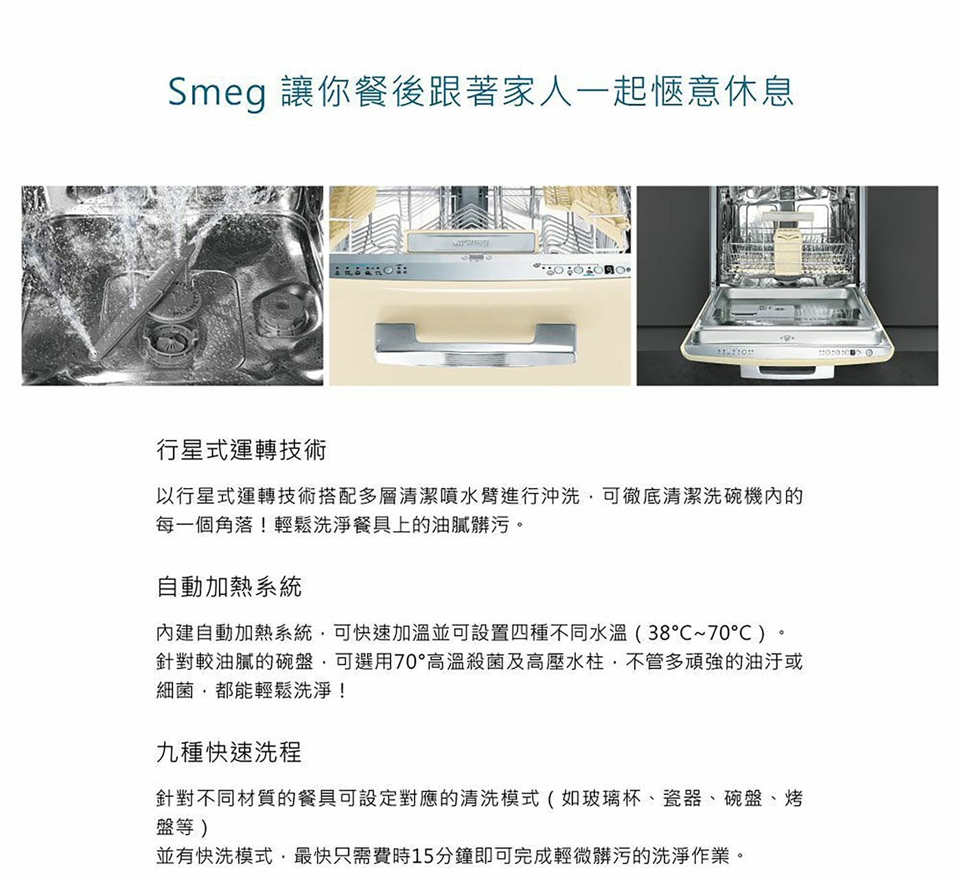 SMEG 高熱壓旋風烤箱 + SMEG 嵌入式洗碗機 組合超大容量設計符合亞洲人飲食習慣，使用可調式的多功能二層碗籃，最多可放置 13人份的碗盤。