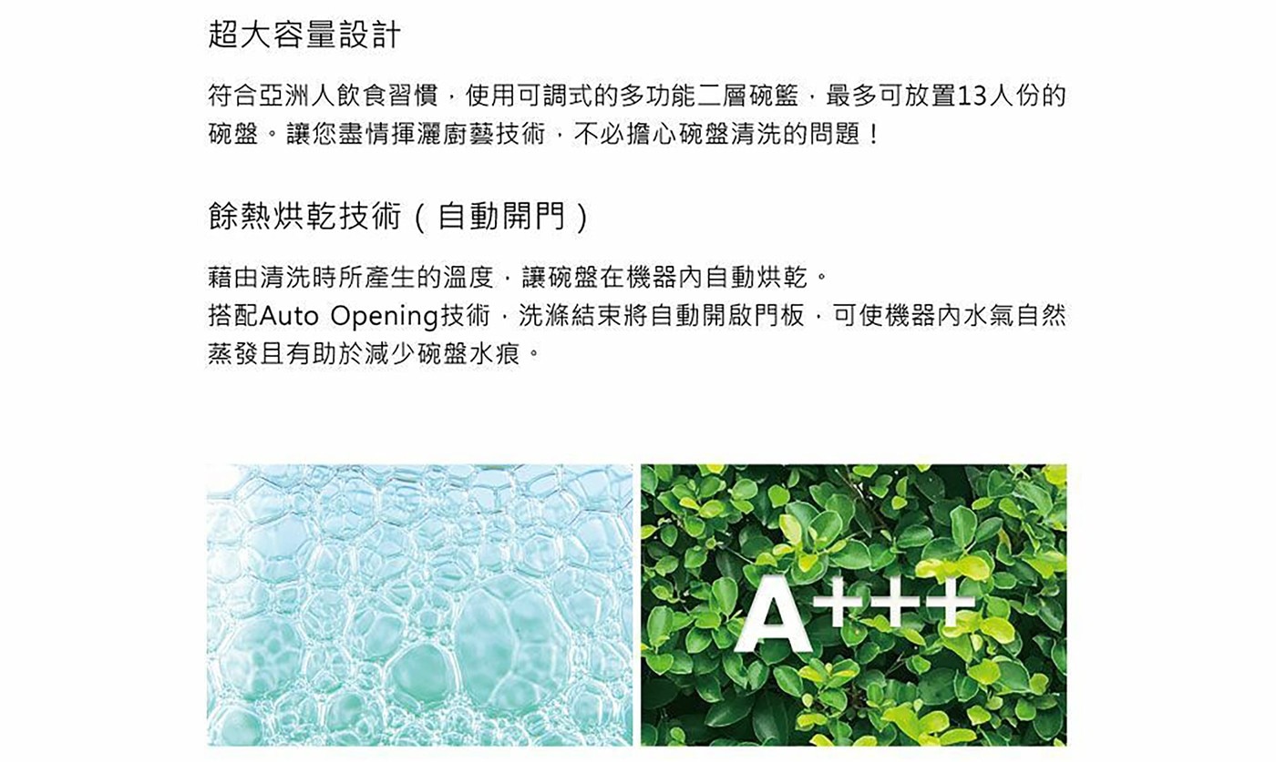 SMEG 高熱壓旋風烤箱 + SMEG 嵌入式洗碗機 組合頂級環保節能Smeg 嵌入式洗碗機通過歐盟嚴謹的 3A 環保節能評鑑，獲得 A+++ 的頂級環保標章。