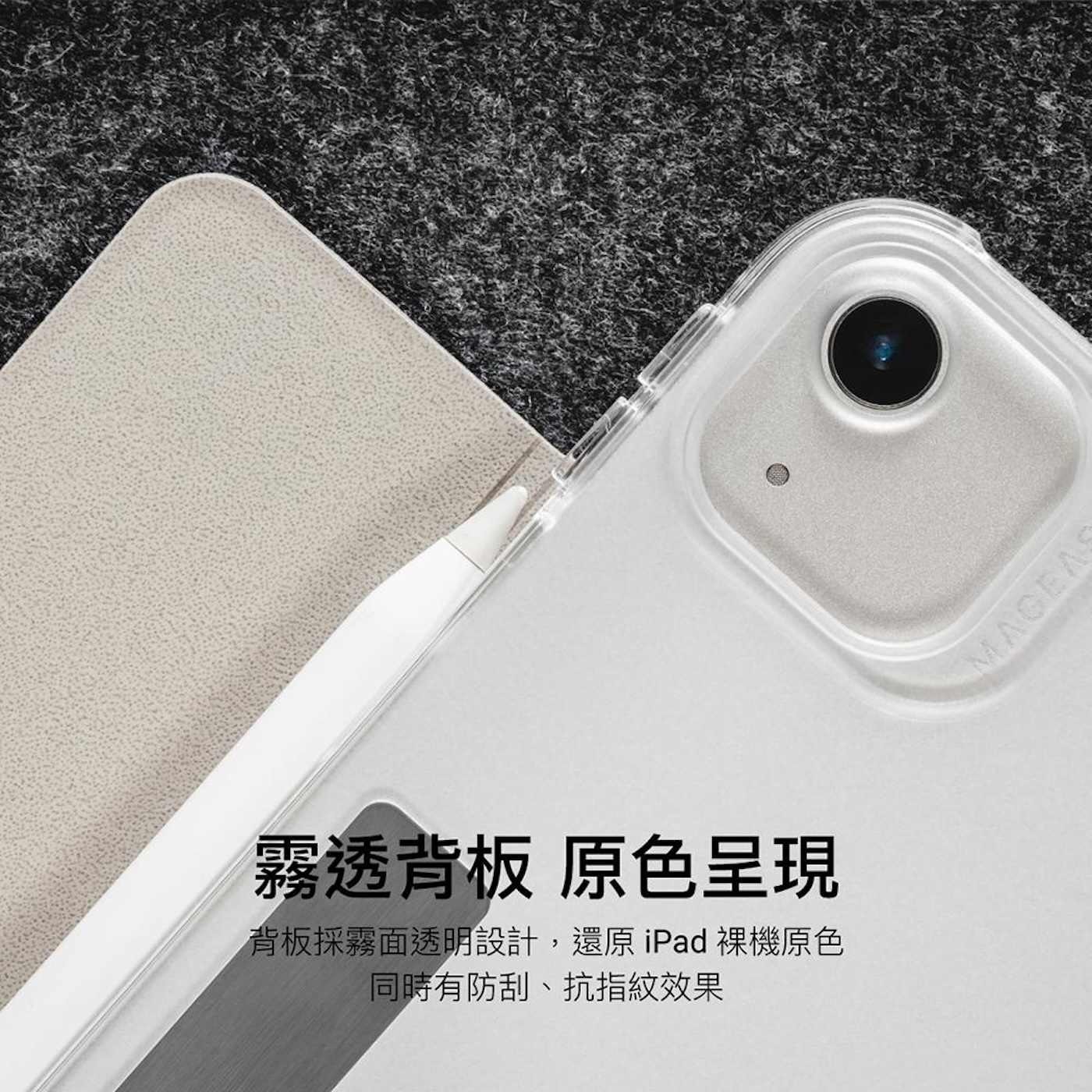 MAGEASY Facet 全方位支架透明背蓋保護套2024 iPad Pro 13