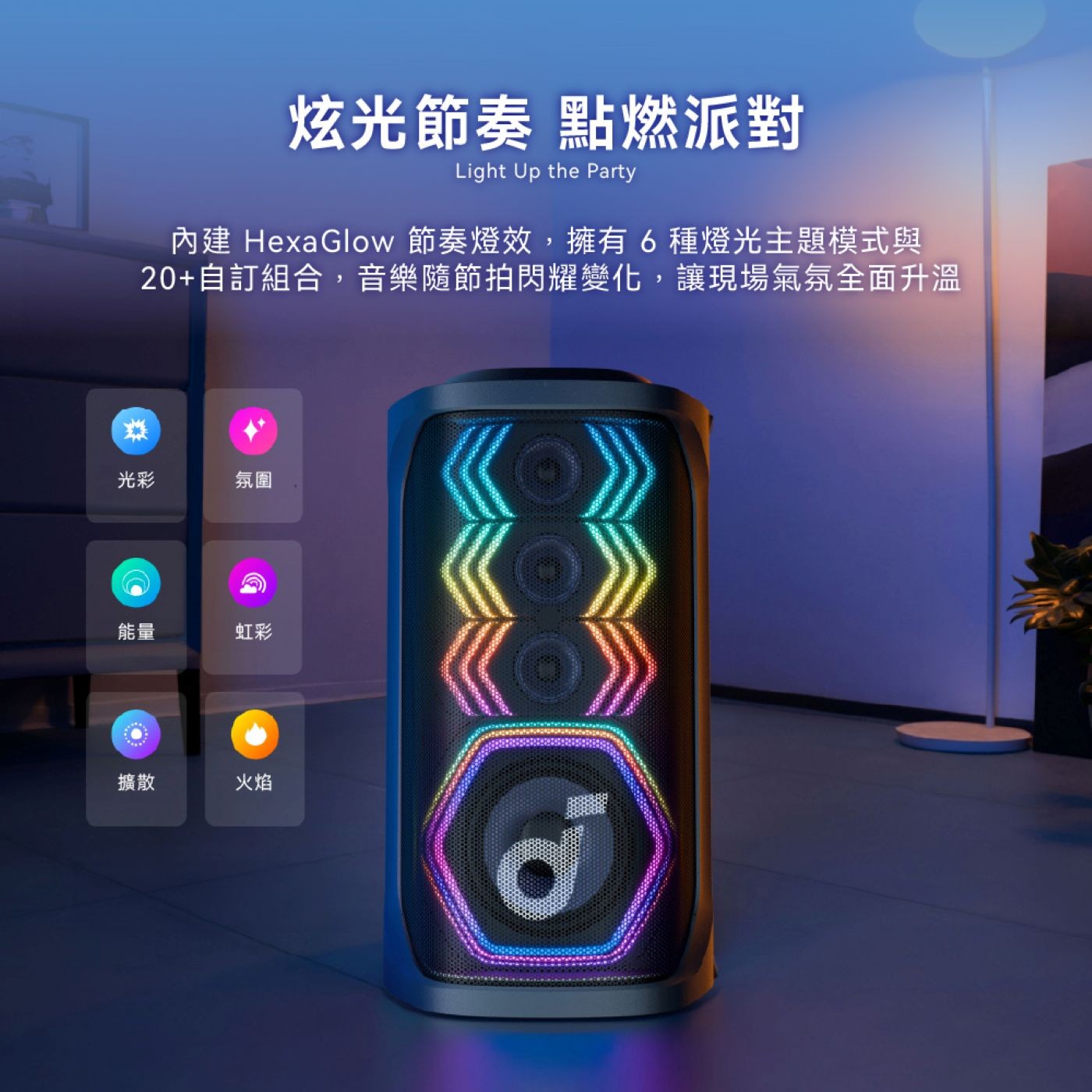 Soundcore Rave 3S 200W AI卡拉 OK 派對音箱