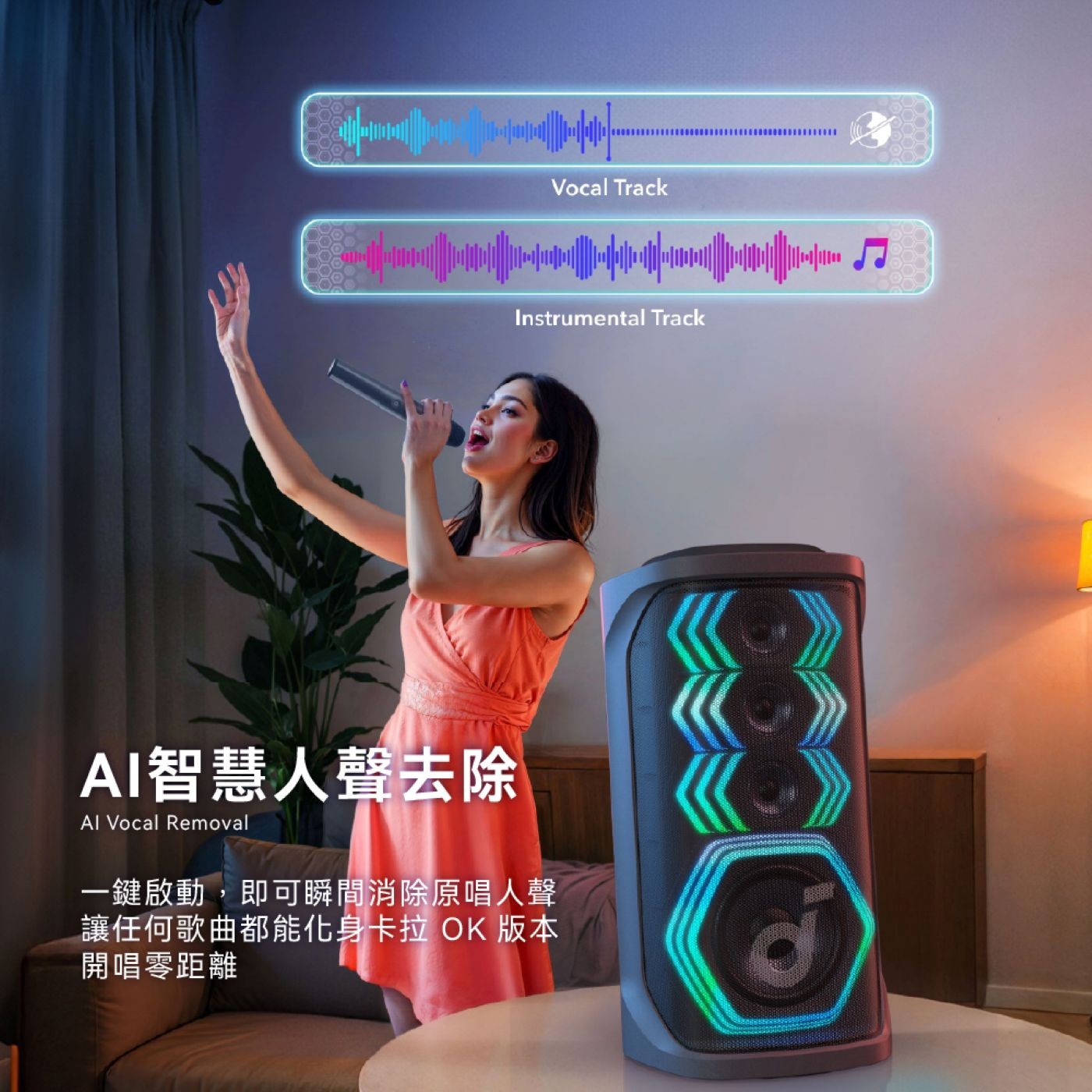 Soundcore Rave 3S 200W AI卡拉 OK 派對音箱