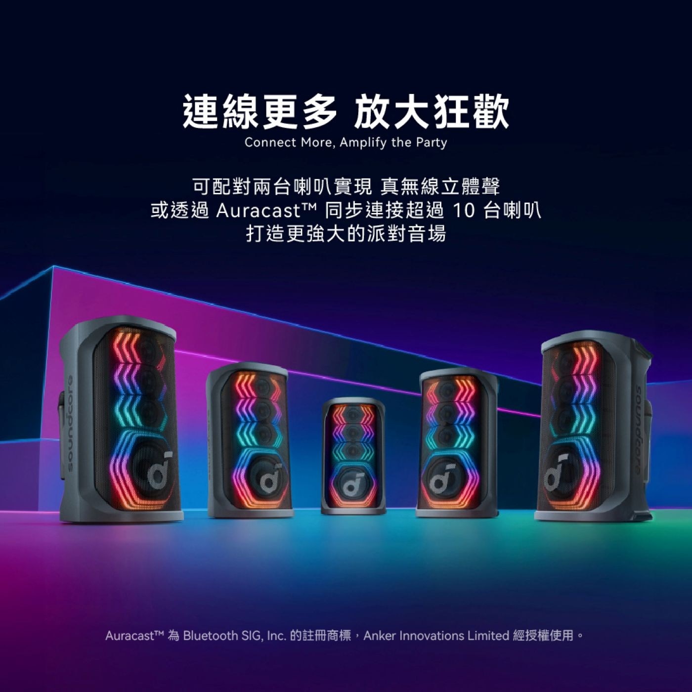 Soundcore Rave 3S 200W AI卡拉 OK 派對音箱