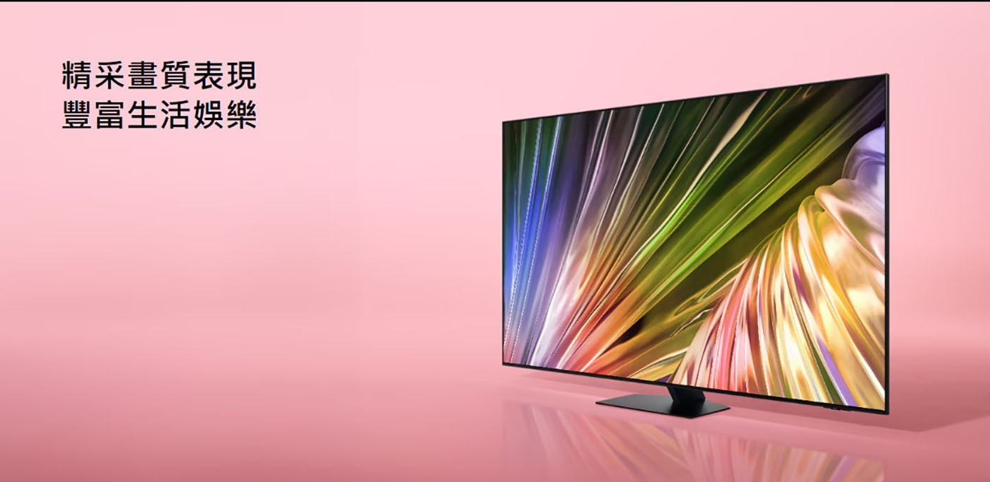 SAMSUNG 55吋 Neo QLED AI QN87D 智慧顯示器