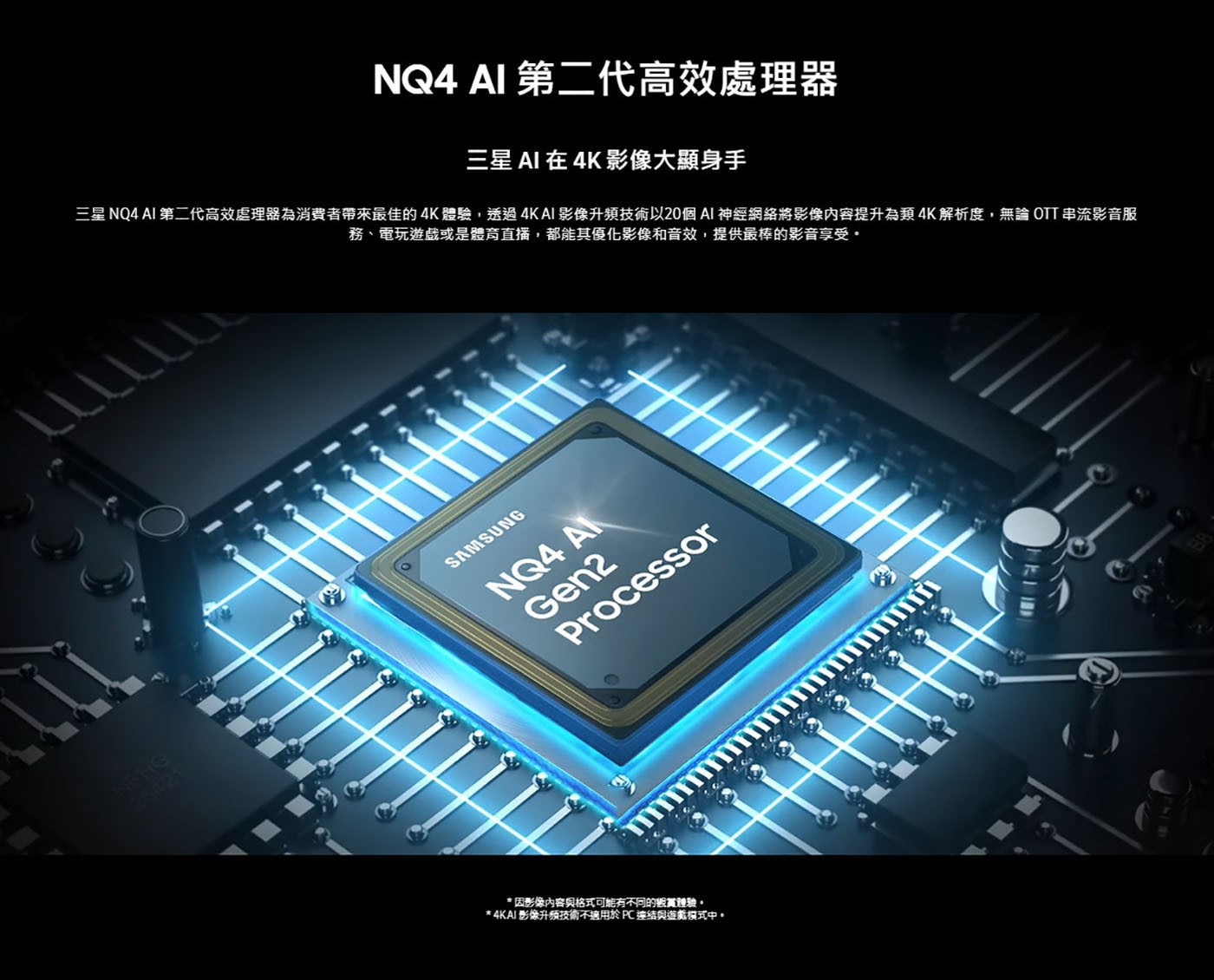 SAMSUNG 55吋 Neo QLED AI QN87D 智慧顯示器