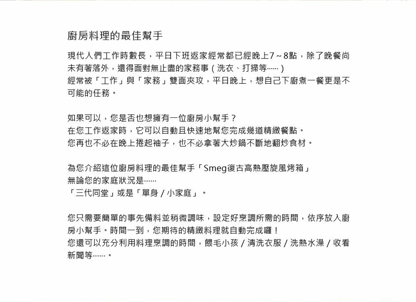 SMEG 高熱壓旋風烤箱 + SMEG 嵌入式洗碗機 組合簡易旋鈕設計，採用直覺式控制旋鈕調控烘烤模式、溫度、時間。
