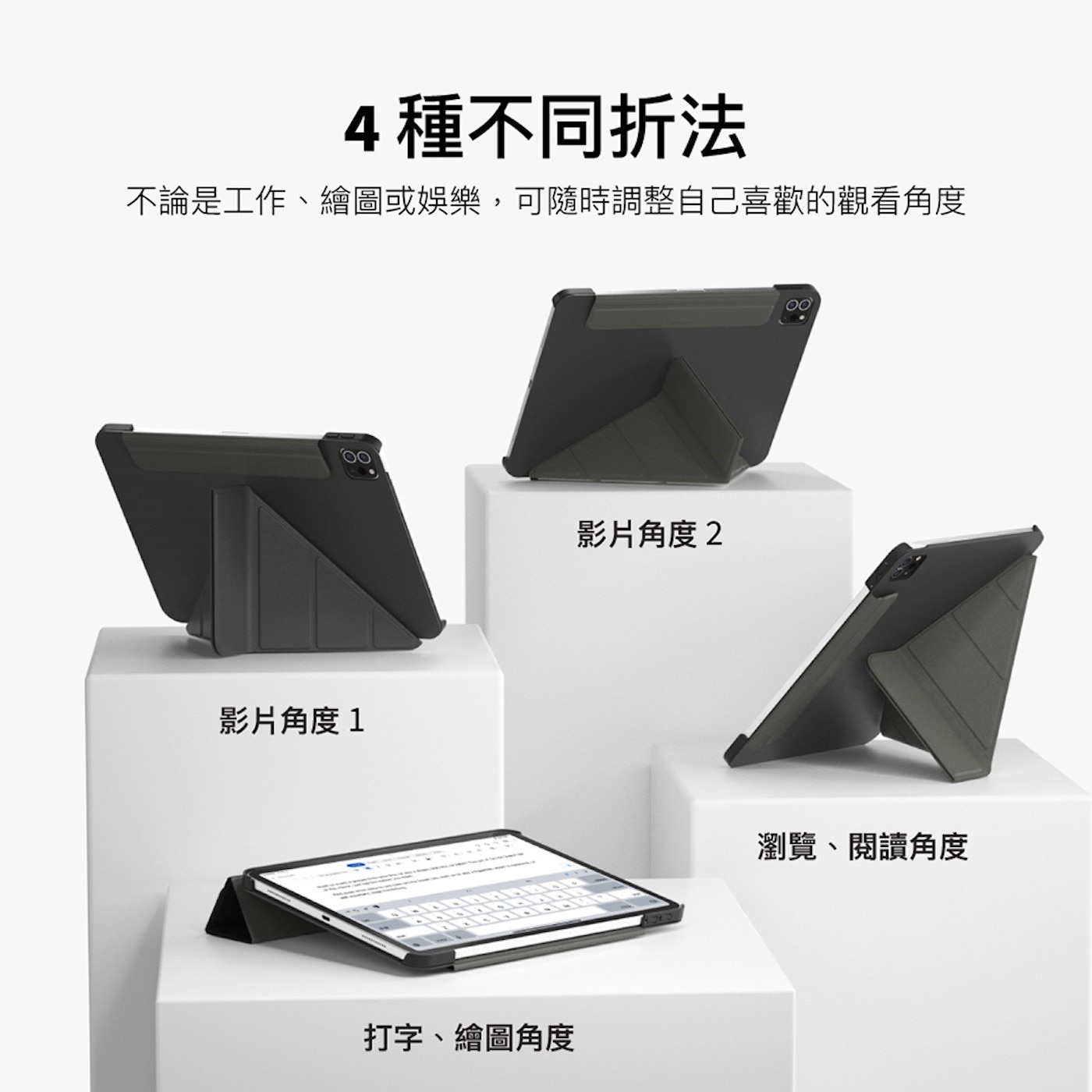 MAGEASY Origami 全方位多角度支架保護套 iPad Pro 13吋 2024 (M4)