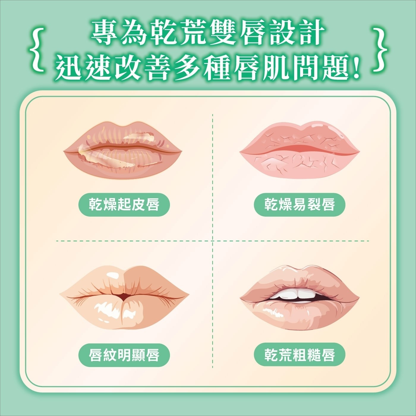 曼秀雷敦 Repair One 集中修護日夜護唇膏 4入組日‧夜不間斷集中修復，迅速改善問題唇肌