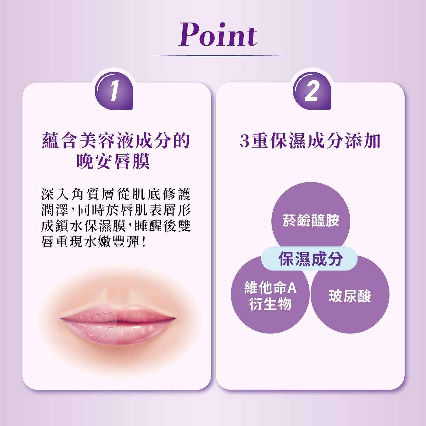 曼秀雷敦 Repair One 集中修護日夜護唇膏 4入組三重保濕成分添加