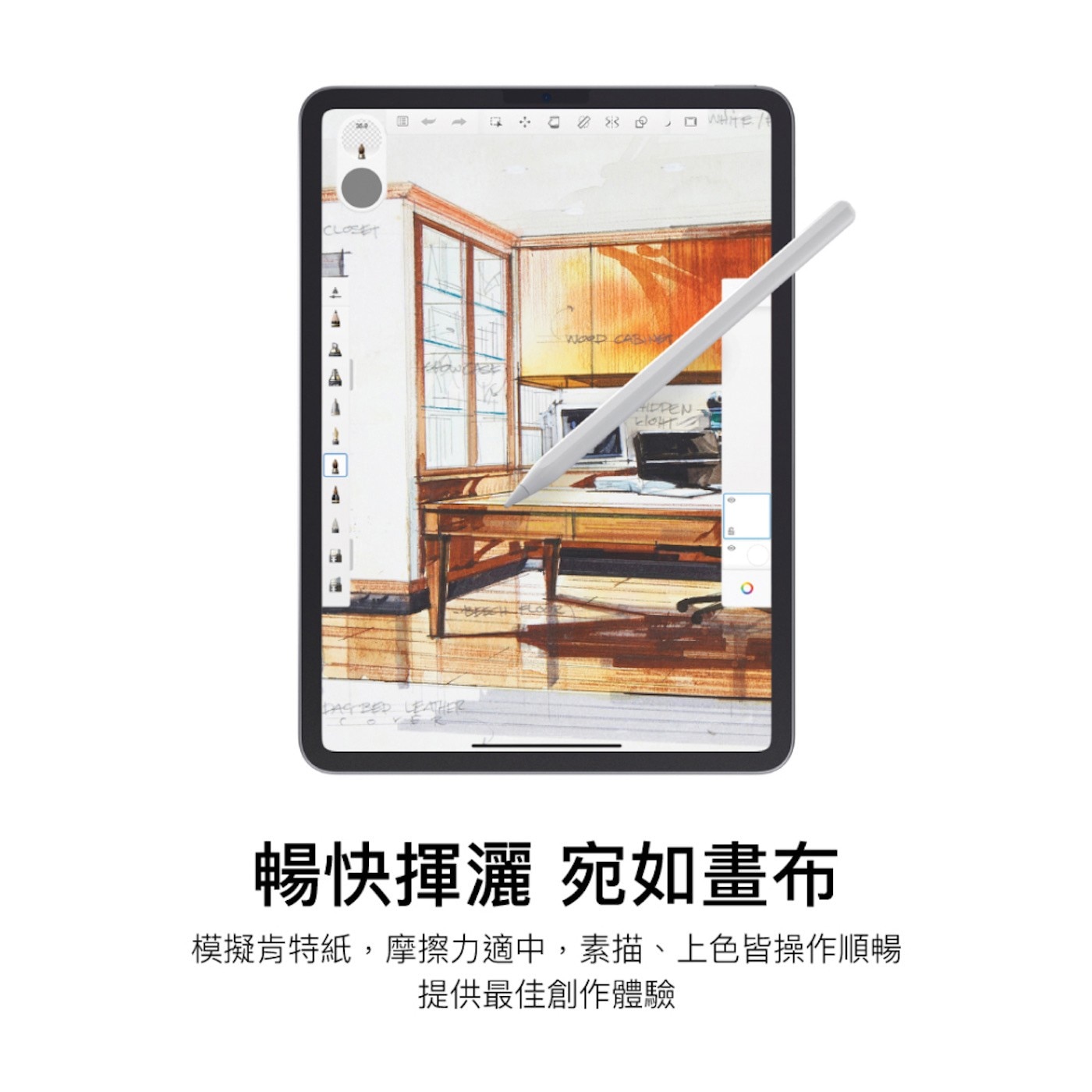 MAGEASY EasyPaper 類紙膜繪圖款保護貼