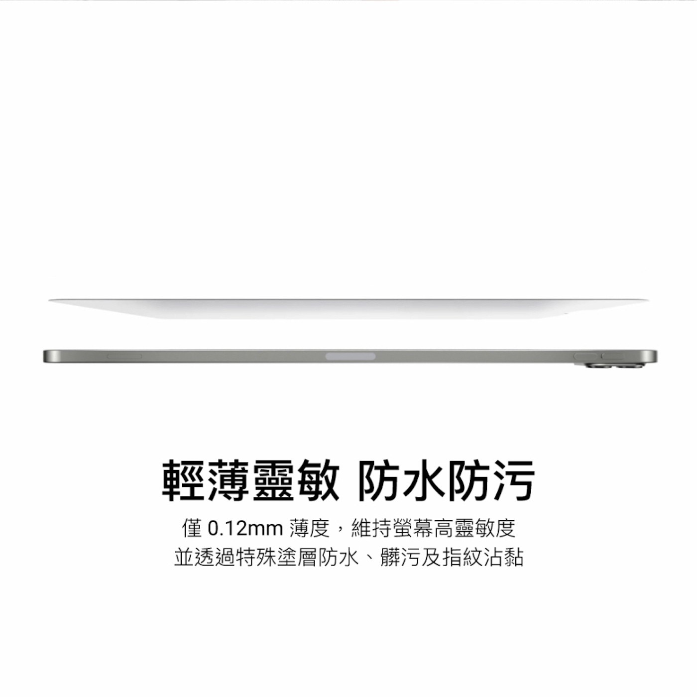 MAGEASY EasyPaper 類紙膜繪圖款保護貼