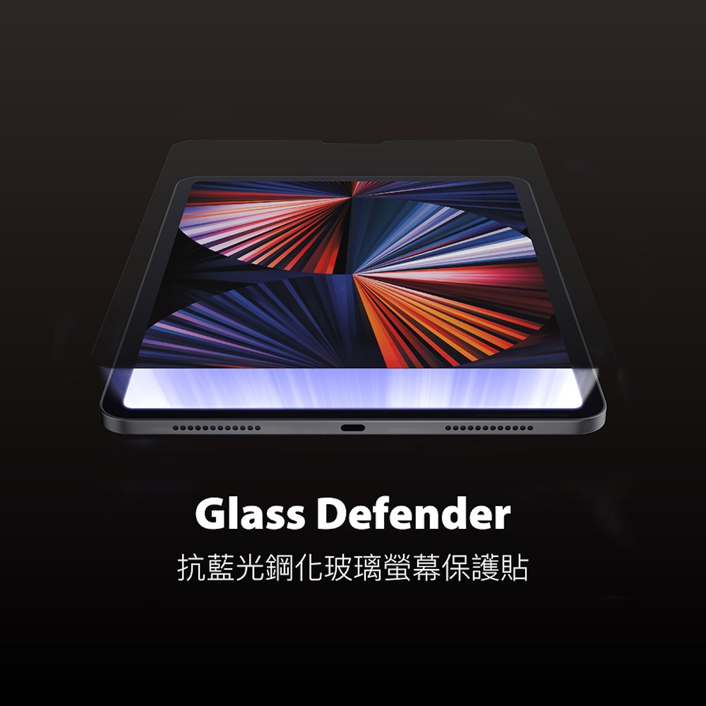 MAGEASY Glass Defender 抗藍光鋼化玻璃螢幕保護貼  iPad Pro 13