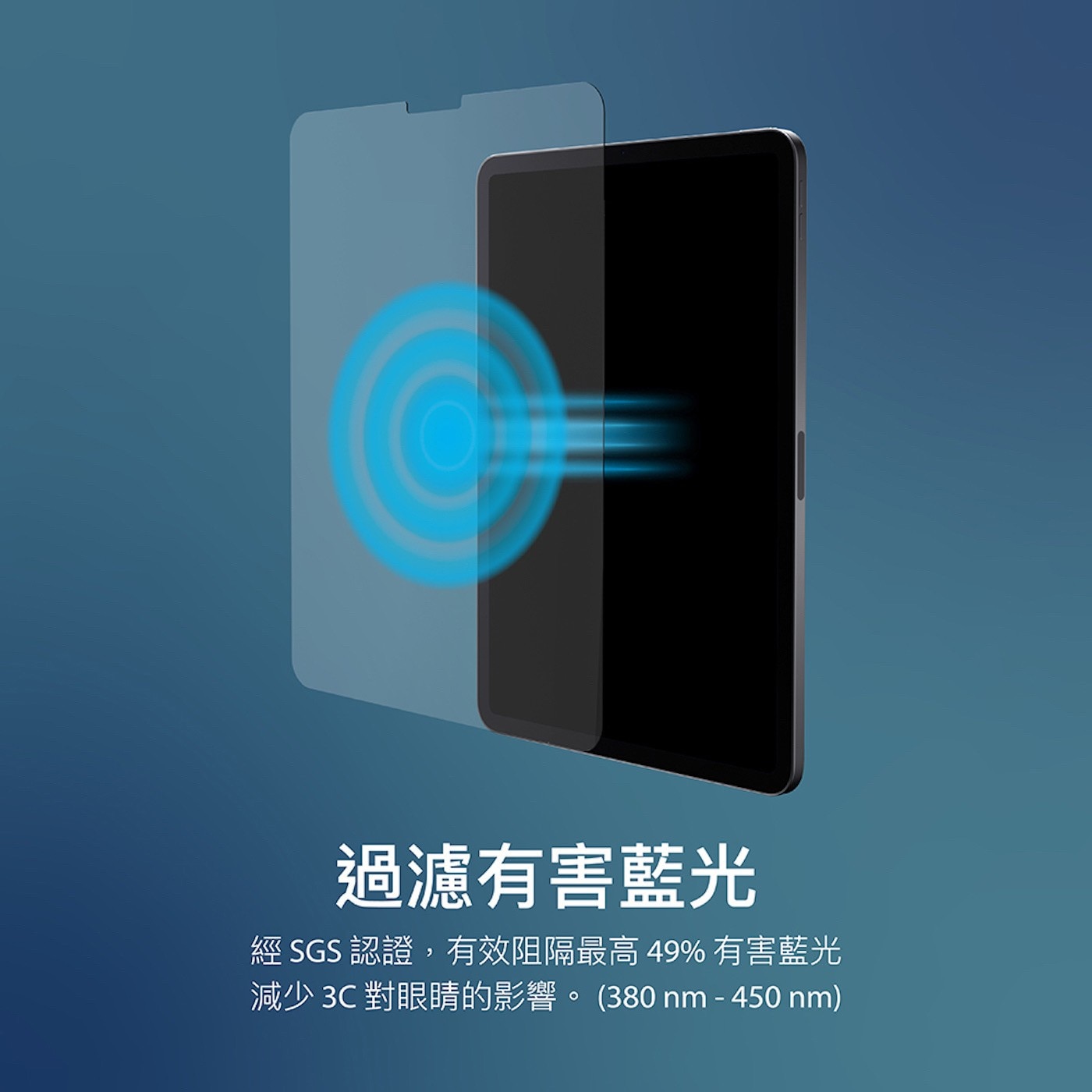 MAGEASY Glass Defender 抗藍光鋼化玻璃螢幕保護貼  iPad Pro 13
