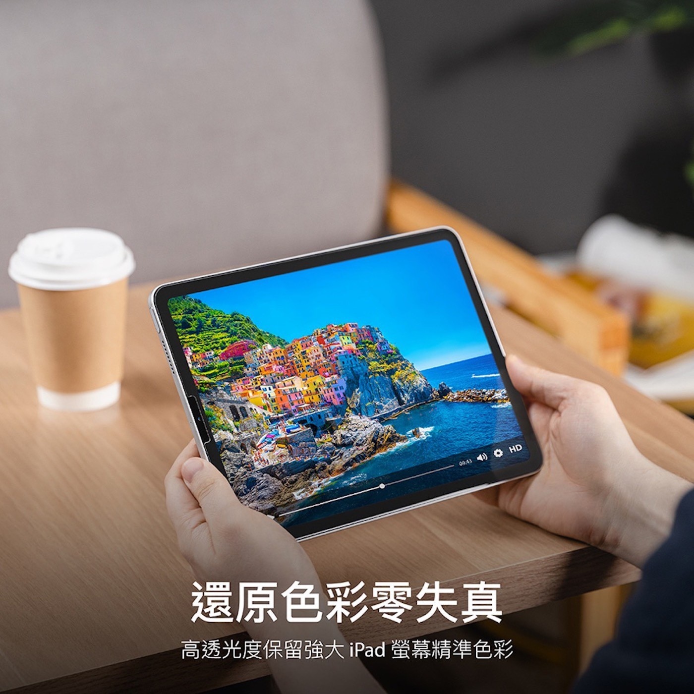 MAGEASY Glass Defender 抗藍光鋼化玻璃螢幕保護貼  iPad Pro 13