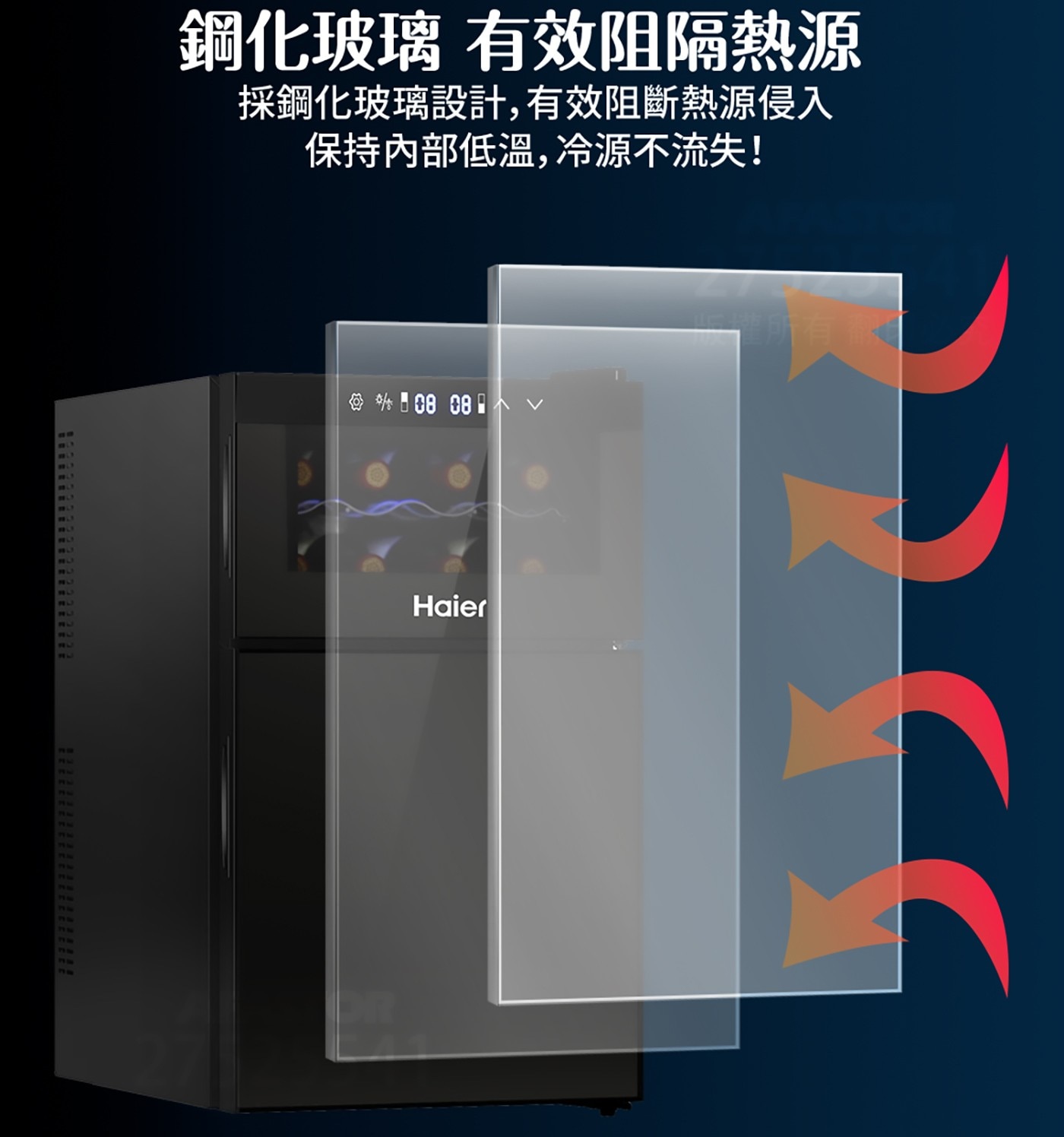 Haier  半導體紅酒飲料櫃/68升箱門結構 鏡面高密封門條
