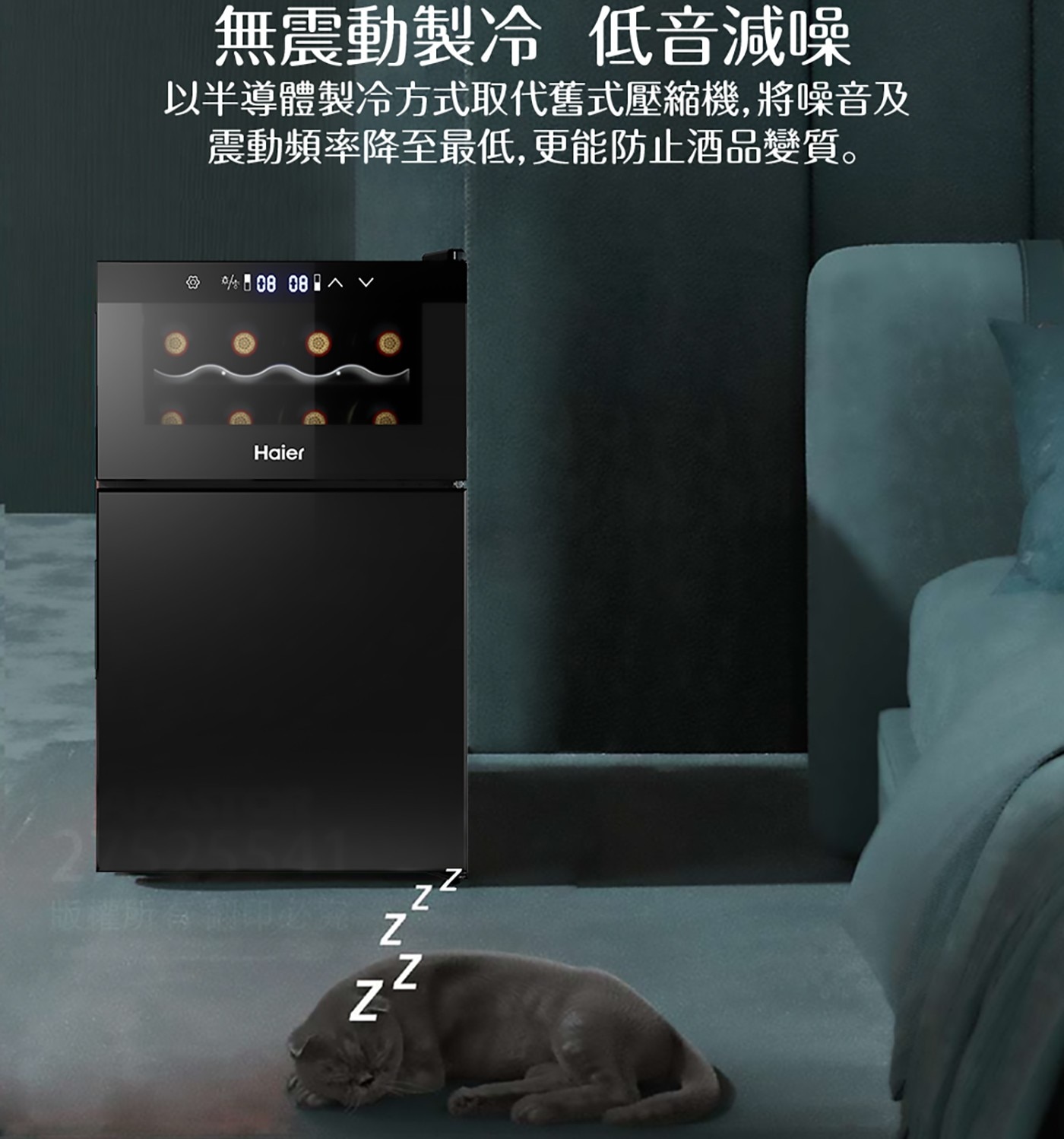 Haier  半導體紅酒飲料櫃/68升氣候等級 ST