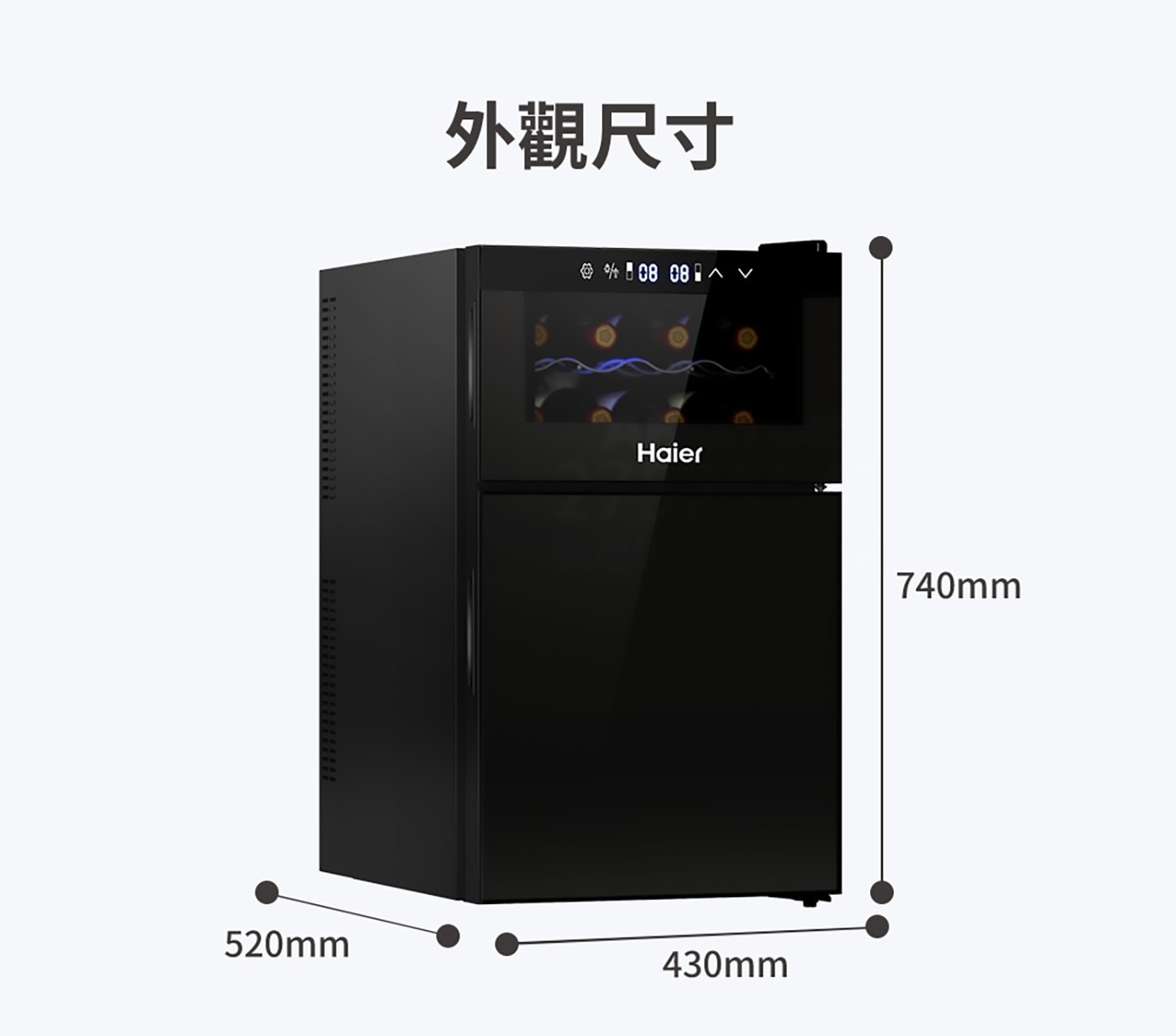 Haier  半導體紅酒飲料櫃/68升制冷方式 半導體晶片製冷系統