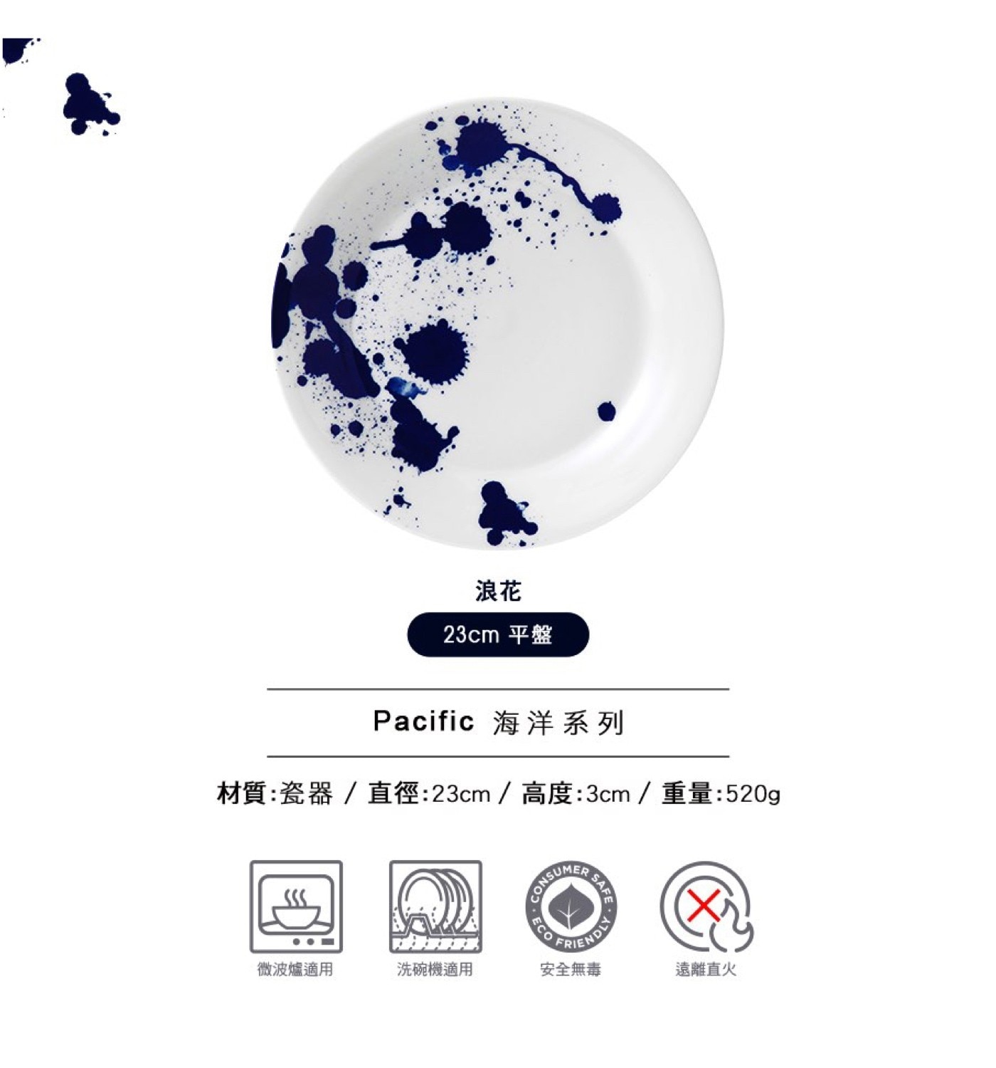 皇家道爾頓 海洋系列 浪花餐盤 X 4件組，海洋系列，經典圖紋設計，充滿英倫文化的品味設計，可做為義大利麵盤、沙拉盤，可盛裝中西式餐點、水果。
