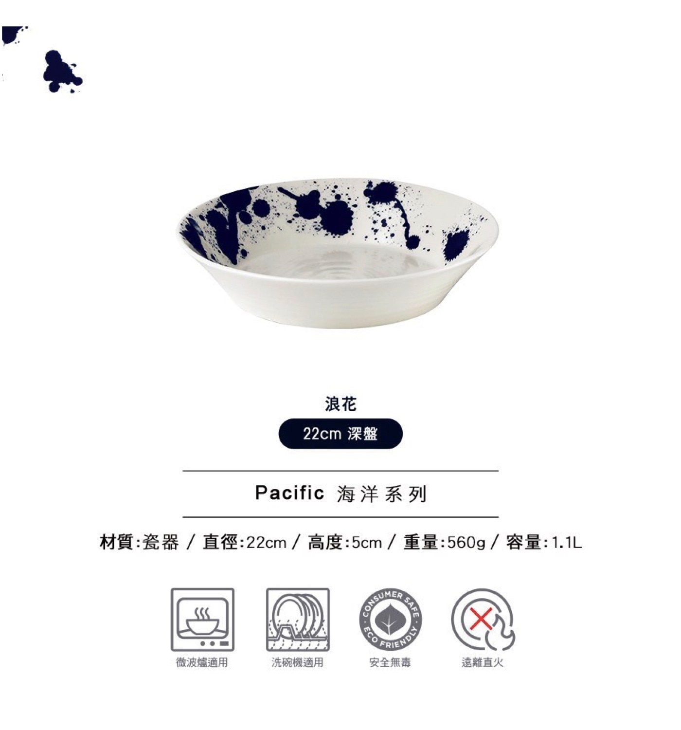 皇家道爾頓 海洋系列 浪花餐盤 X 4件組，海洋系列，經典圖紋設計，充滿英倫文化的品味設計，可做為義大利麵盤、沙拉盤，可盛裝中西式餐點、水果。
