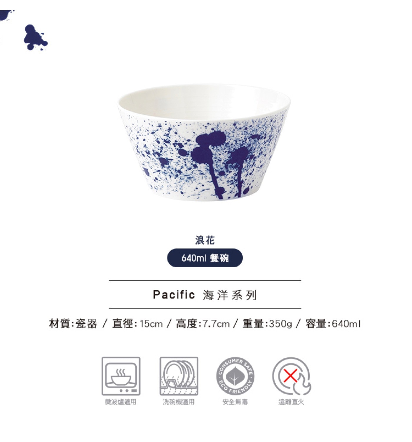 皇家道爾頓 海洋系列 浪花餐碗 X 4件組，海洋系列，經典圖紋設計，充滿英倫文化的品味設計，可做為義大利麵盤、沙拉盤，可盛裝中西式餐點、水果。