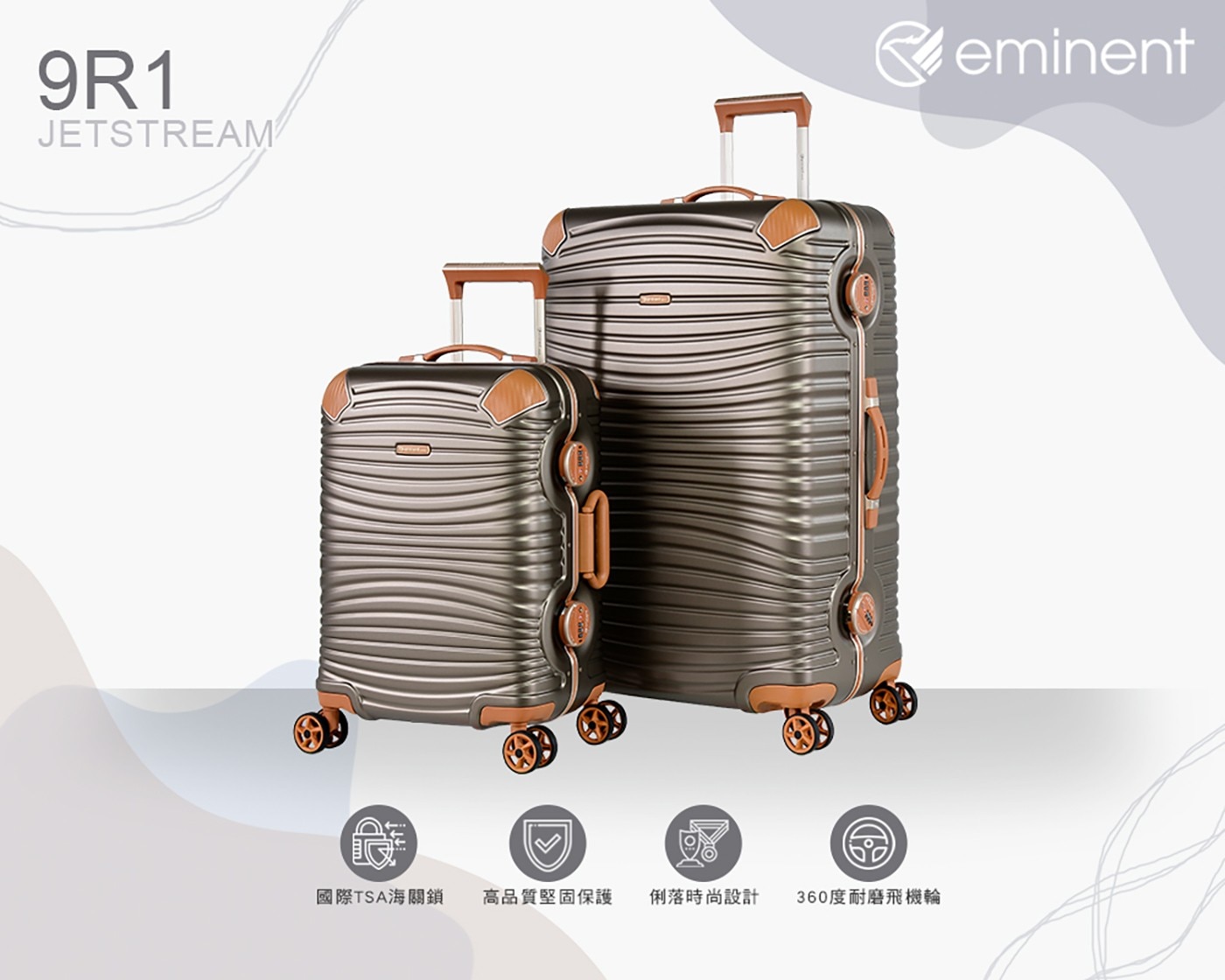 Eminent Jetstream 20吋 行李箱 素金色