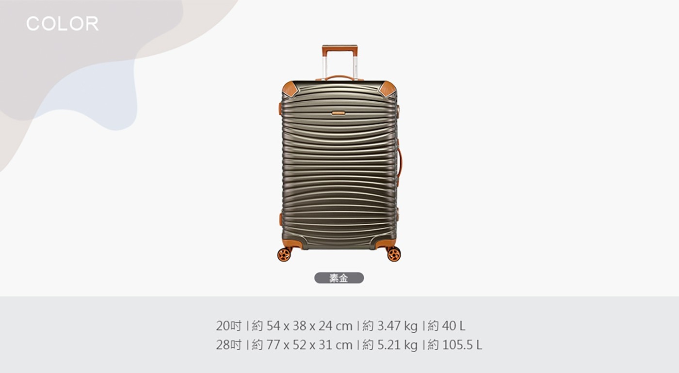 Eminent Jetstream 20吋 行李箱 素金色