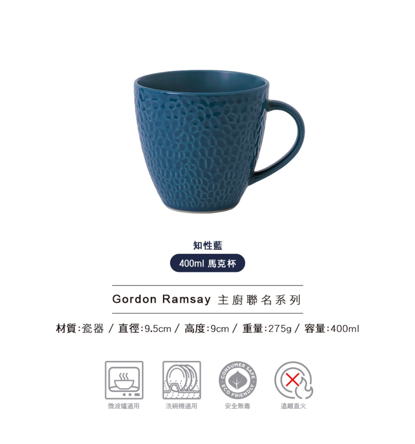 皇家道爾頓 主廚聯名馬克杯 400毫升 X 4 入組 知性藍，主廚聯名，經典圖紋設計，英倫文化的品味設計，送禮自用兩相宜。