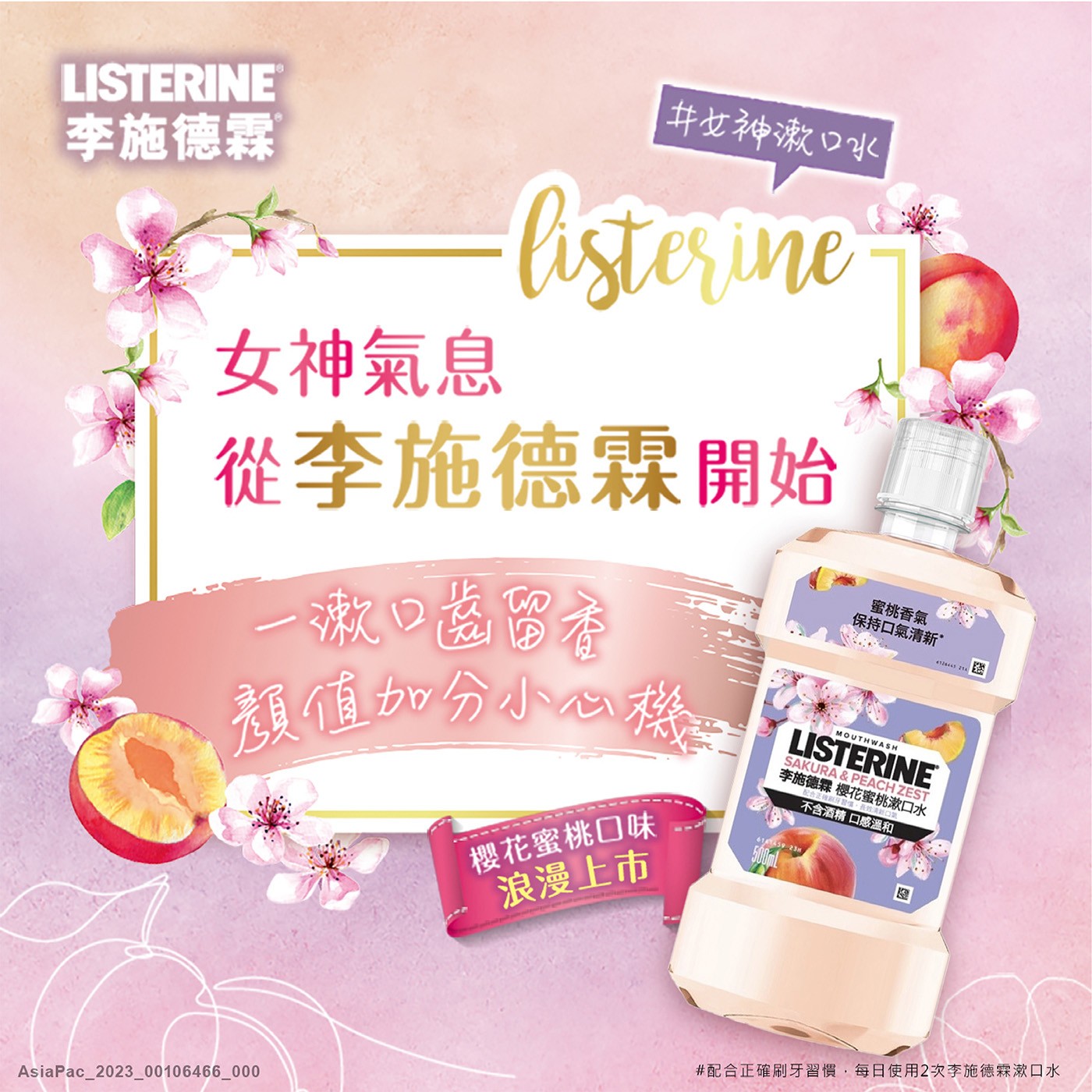 女神氣息從李施德霖開始