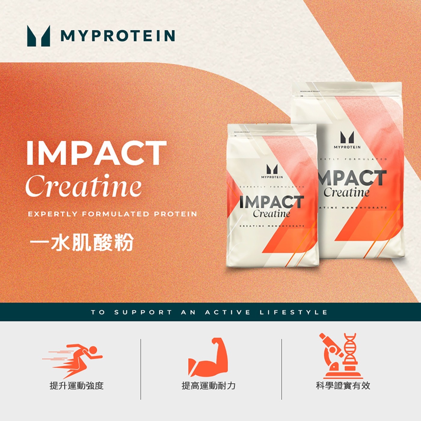 Myprotein 水肌酸粉 原味 1公斤，力量訓練的理想選擇，有助於提高力量和能量，權威評測網 LABDOOR 評為 A 級產品。