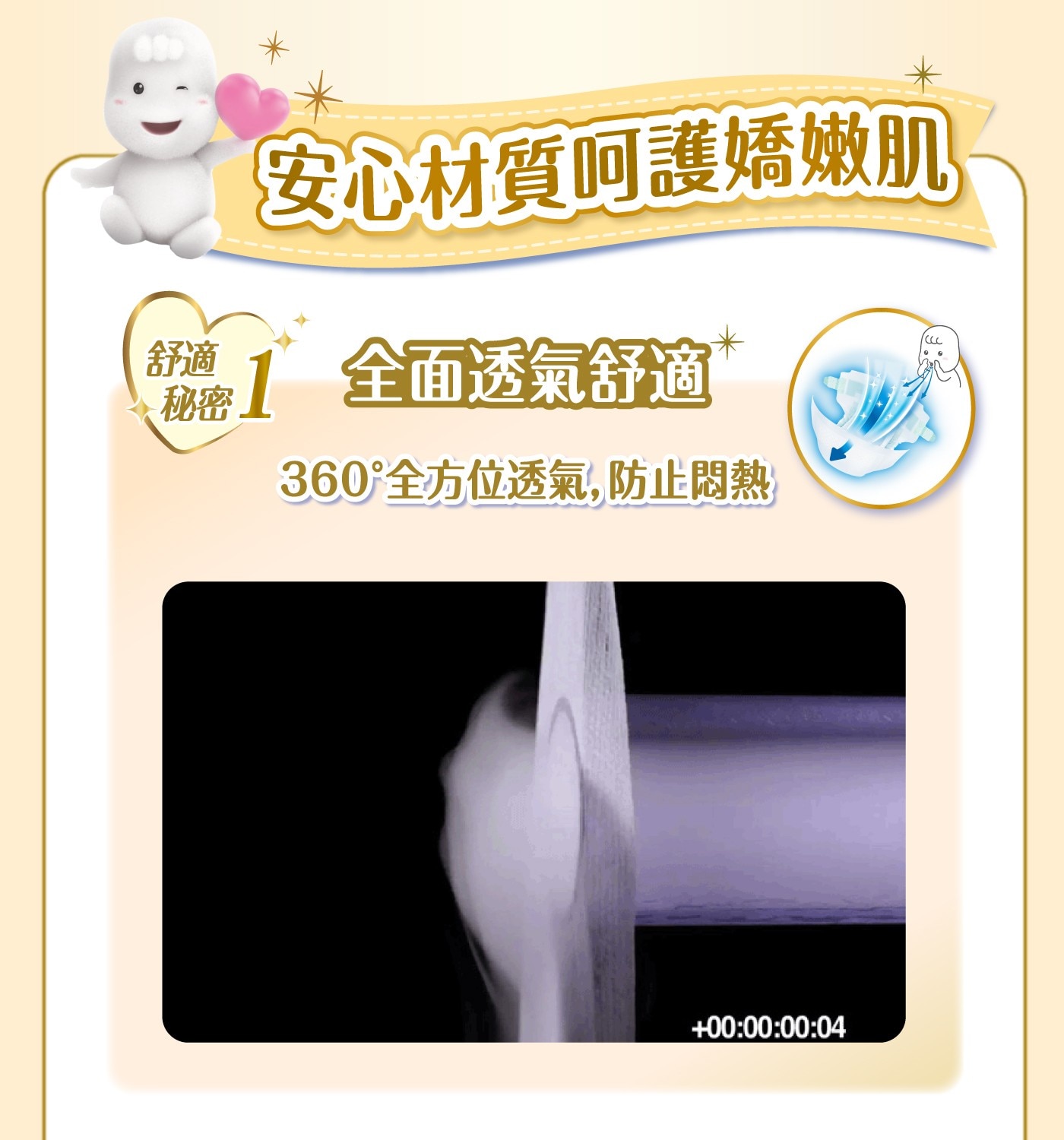 滿意寶寶 極上呵護紙尿褲 L號 156片