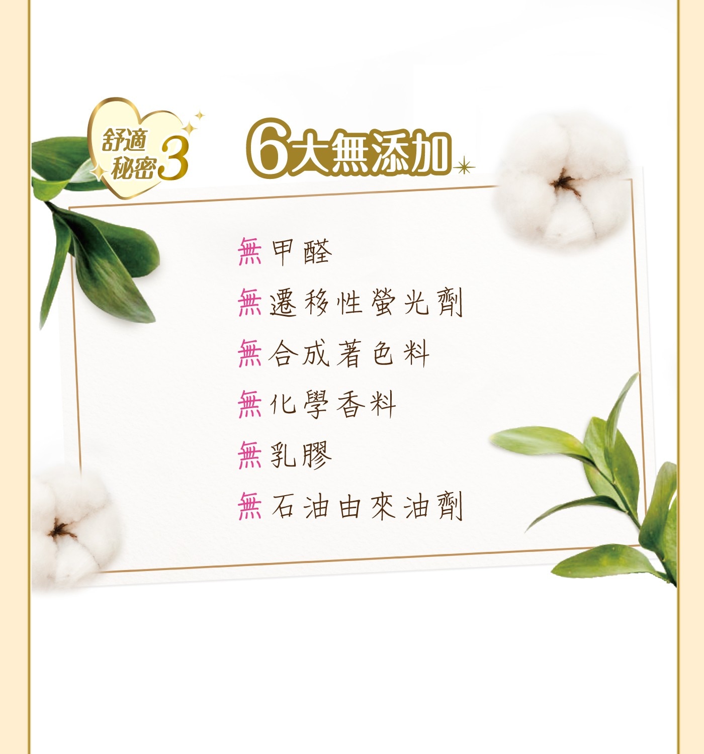 滿意寶寶 極上呵護紙尿褲 L號 156片