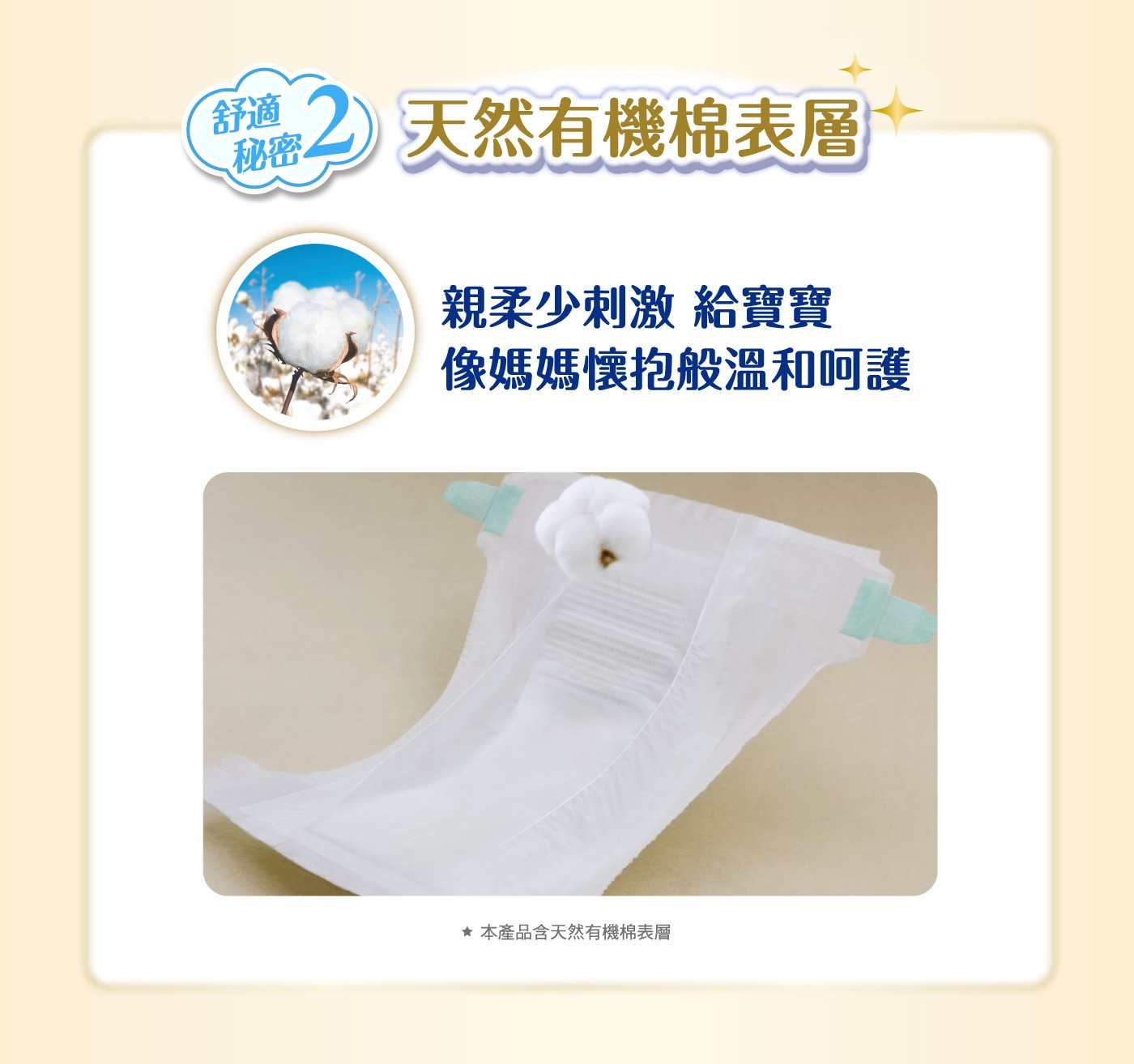 滿意寶寶 極上呵護輕巧褲 XL號 128片